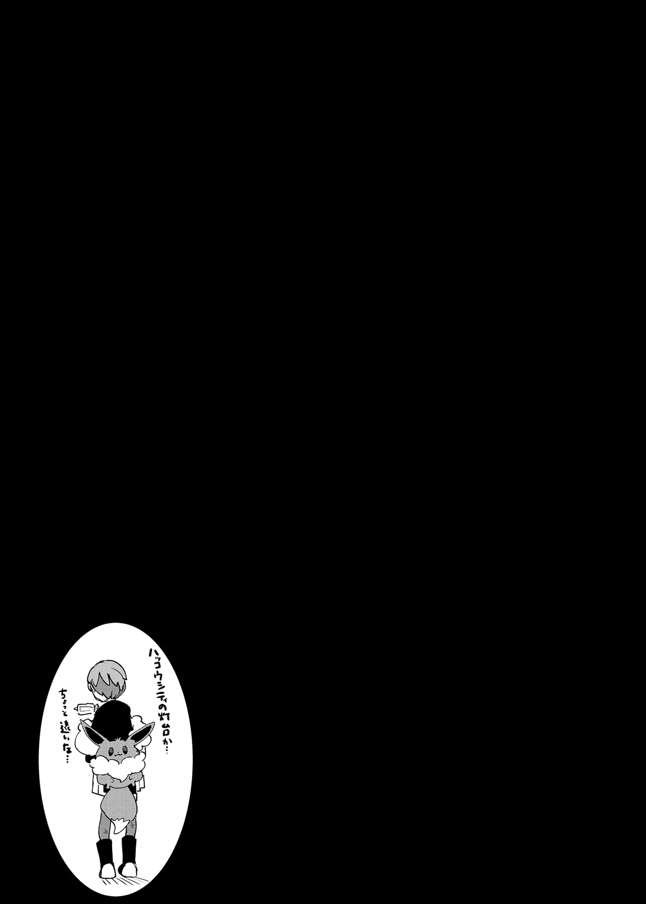 Nanjamo Ero Collection - Page 68