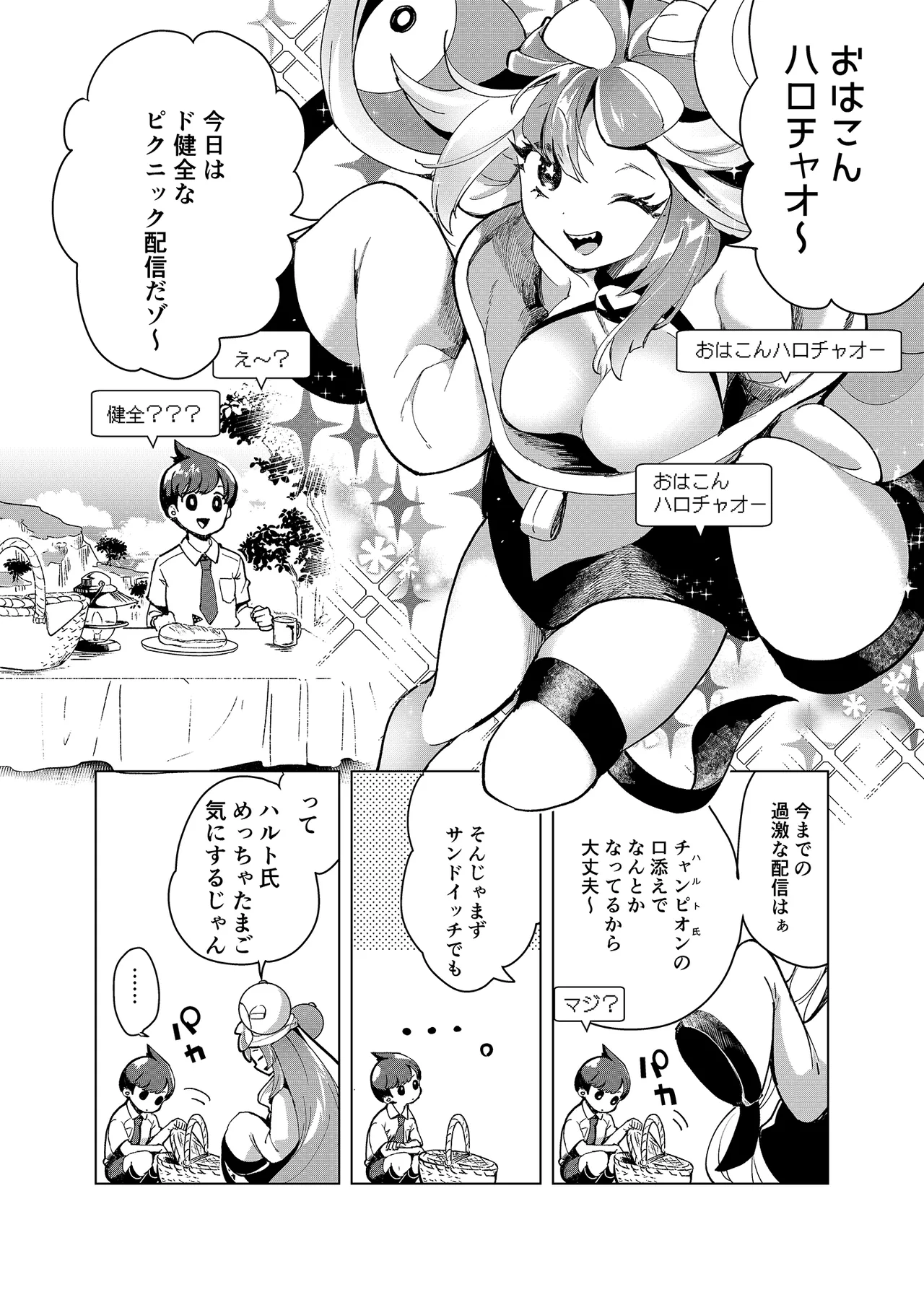 Nanjamo Ero Collection - Page 71
