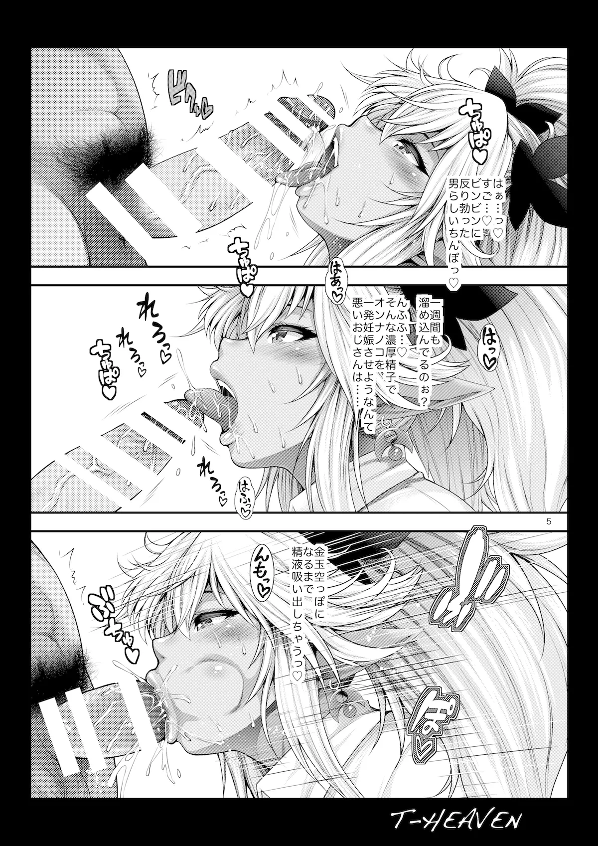 Isekai kara Kuro Gal Elf ga Yattekita - Page 28