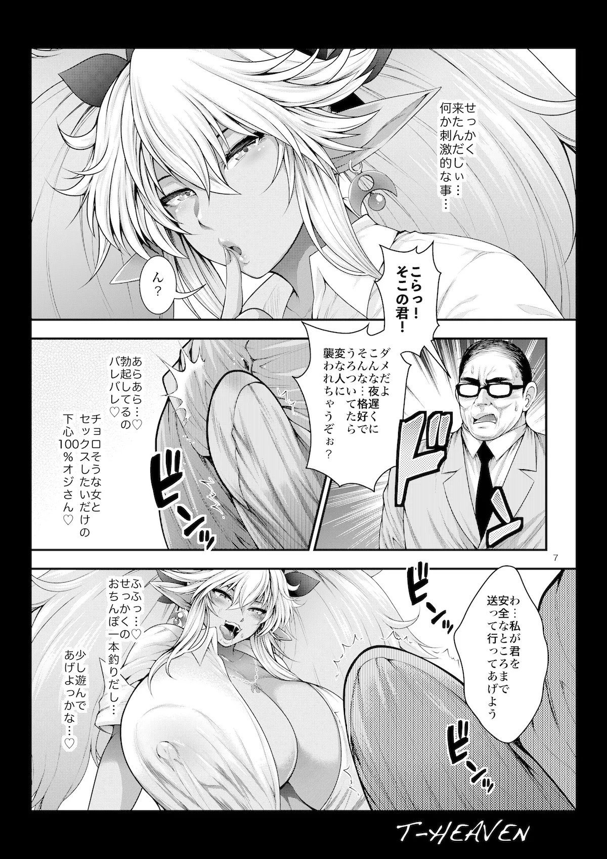 Preview page 7