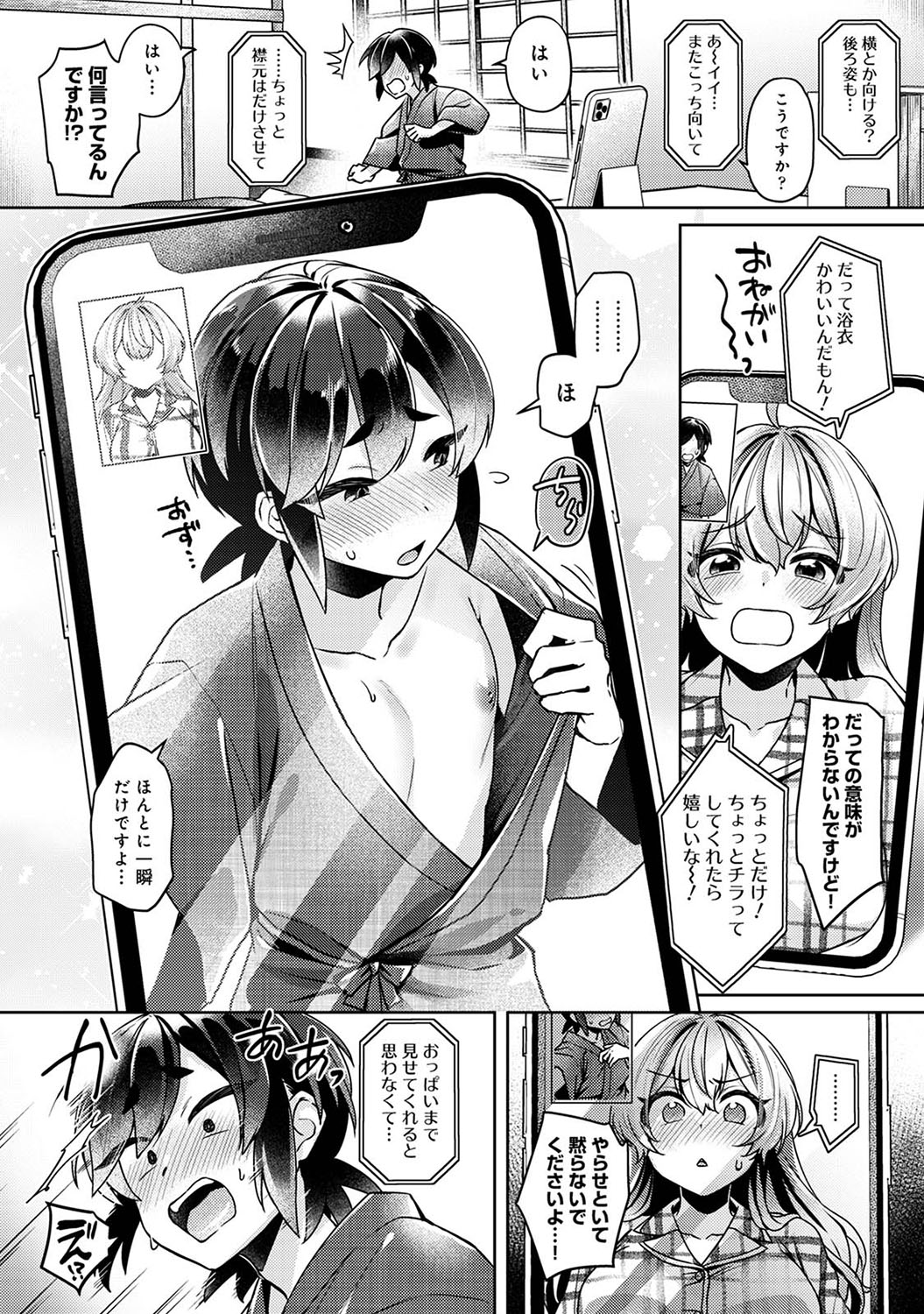 Suki Suki Diary 2 - Page 105
