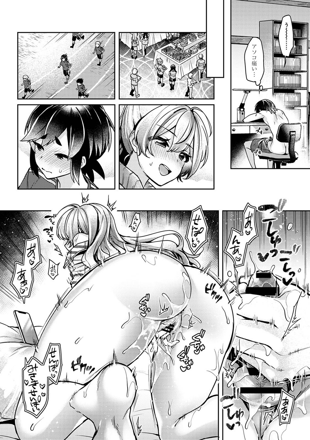 Suki Suki Diary 2 - Page 112