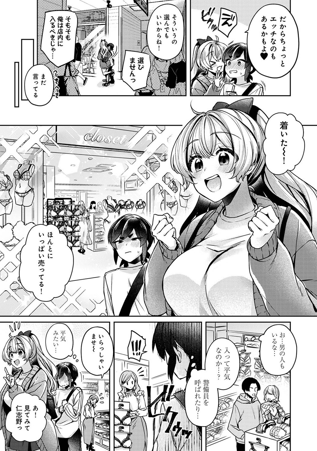 Suki Suki Diary 2 - Page 150