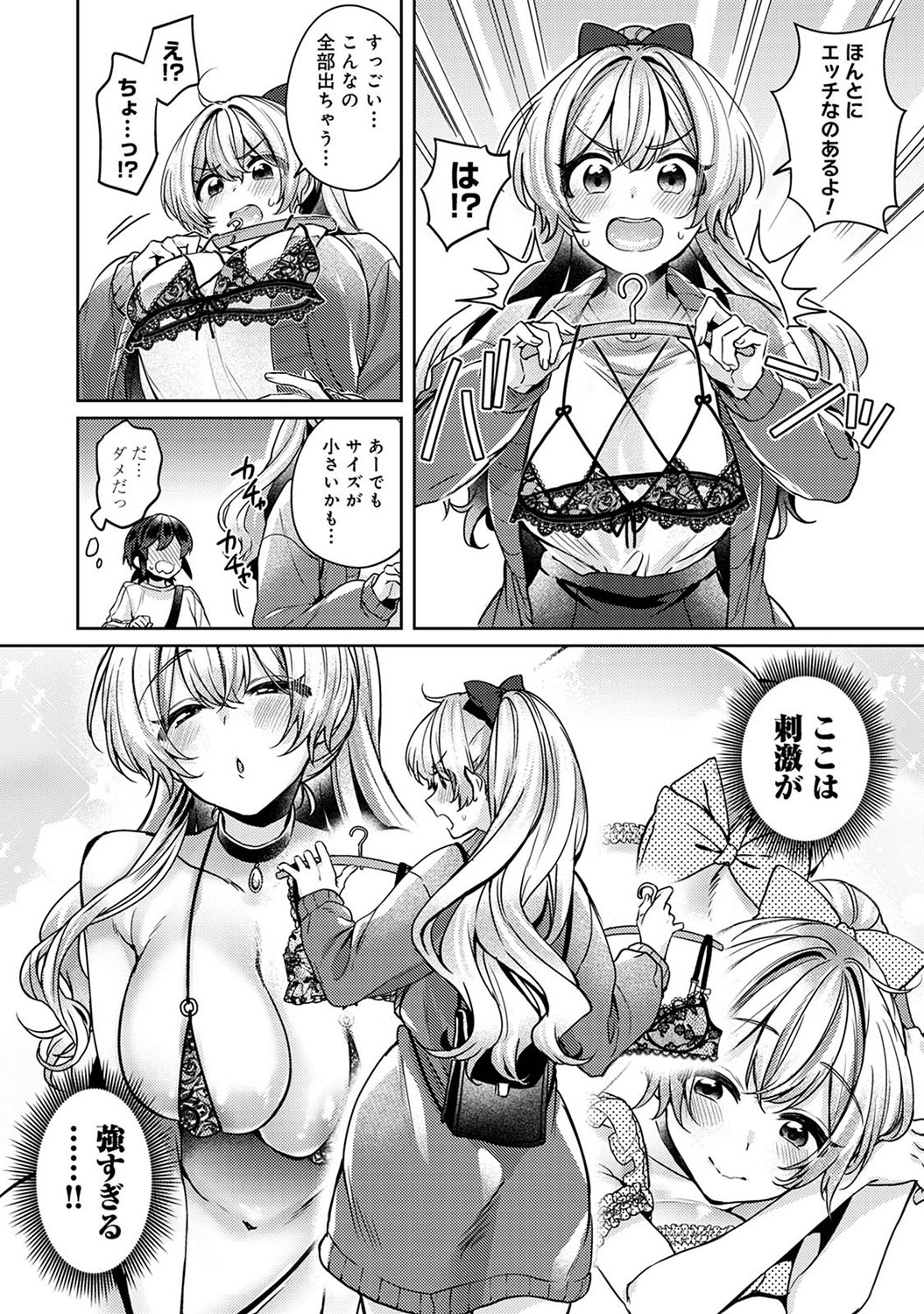 Suki Suki Diary 2 - Page 151