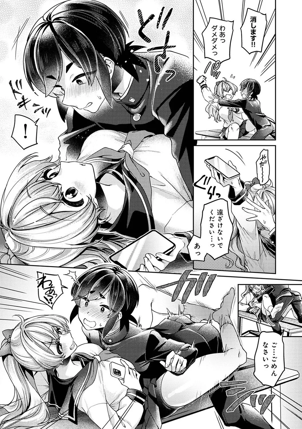 Suki Suki Diary 2 - Page 174