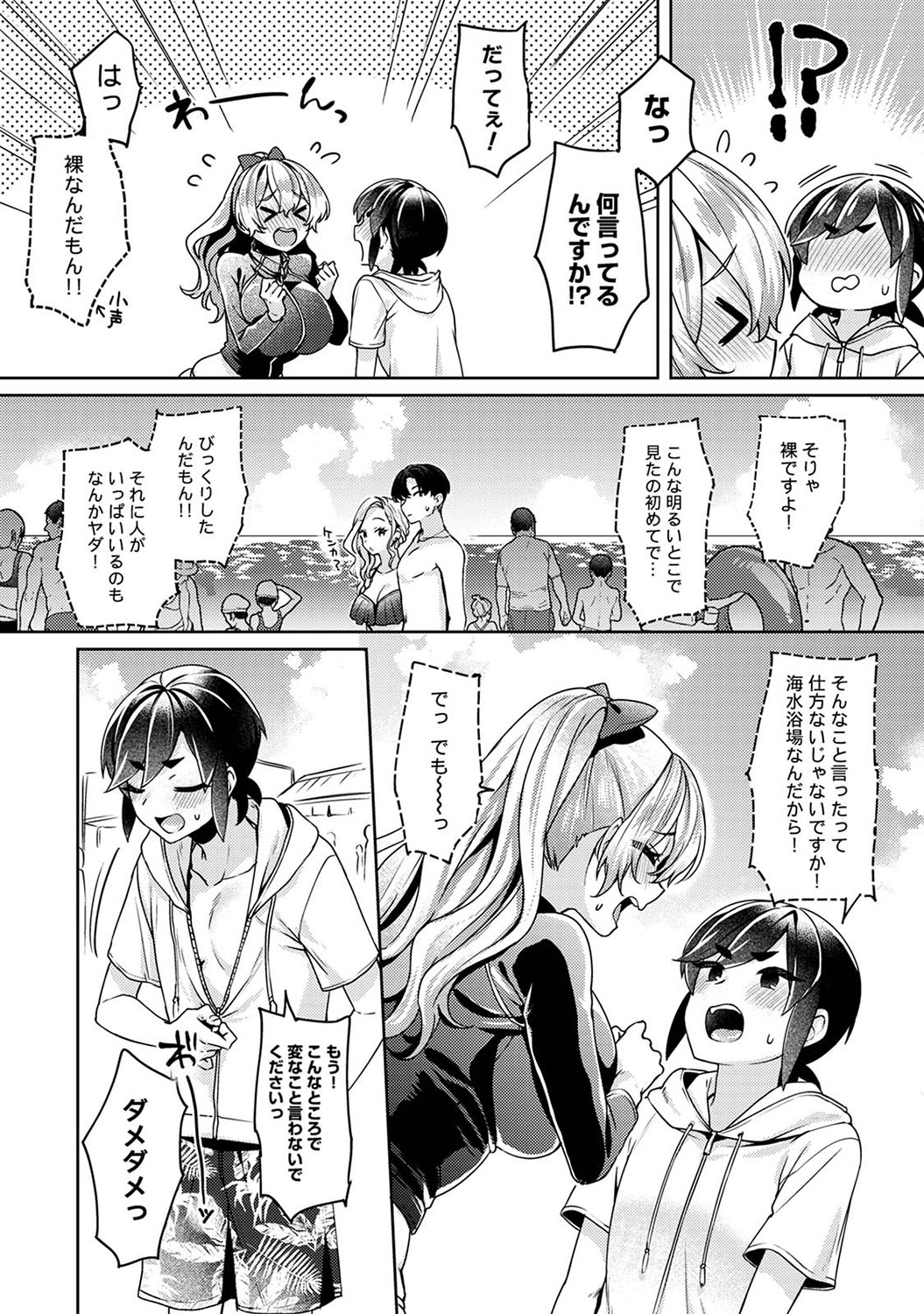 Suki Suki Diary 2 - Page 9