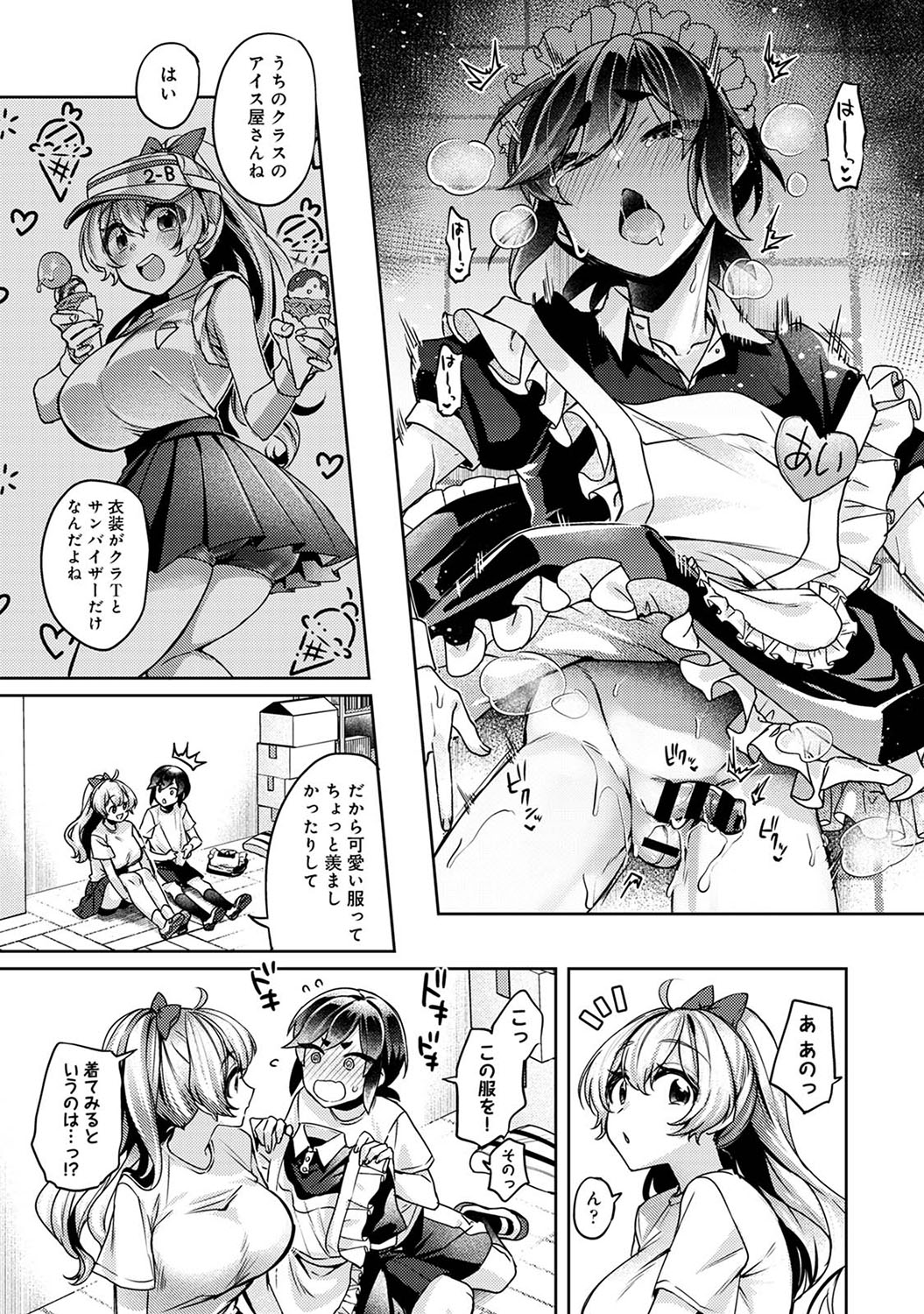 Suki Suki Diary 2 - Page 98