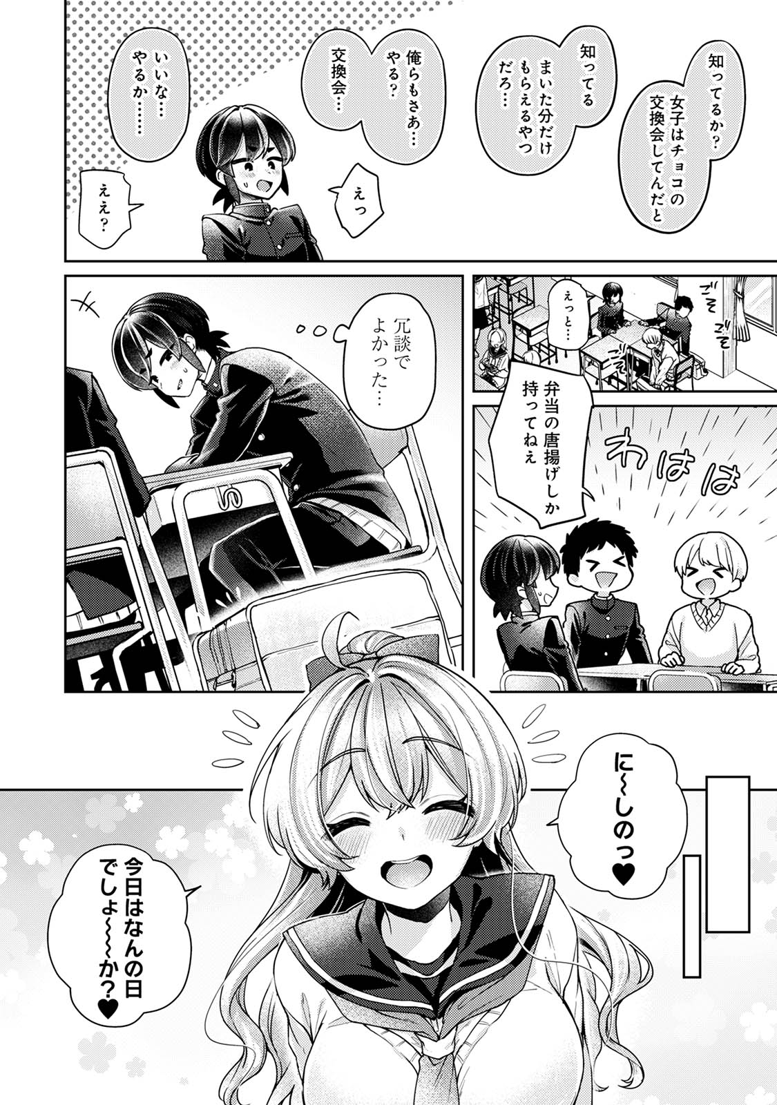 Suki Suki Diary 3 - Page 76