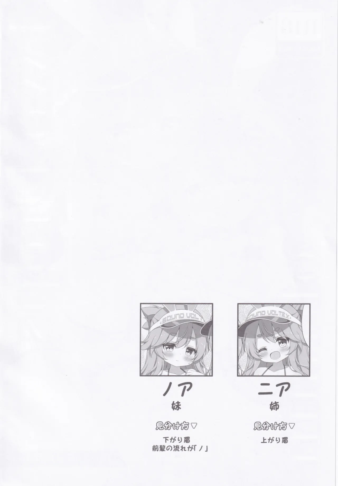 Page 3 of Two Drops of Rain