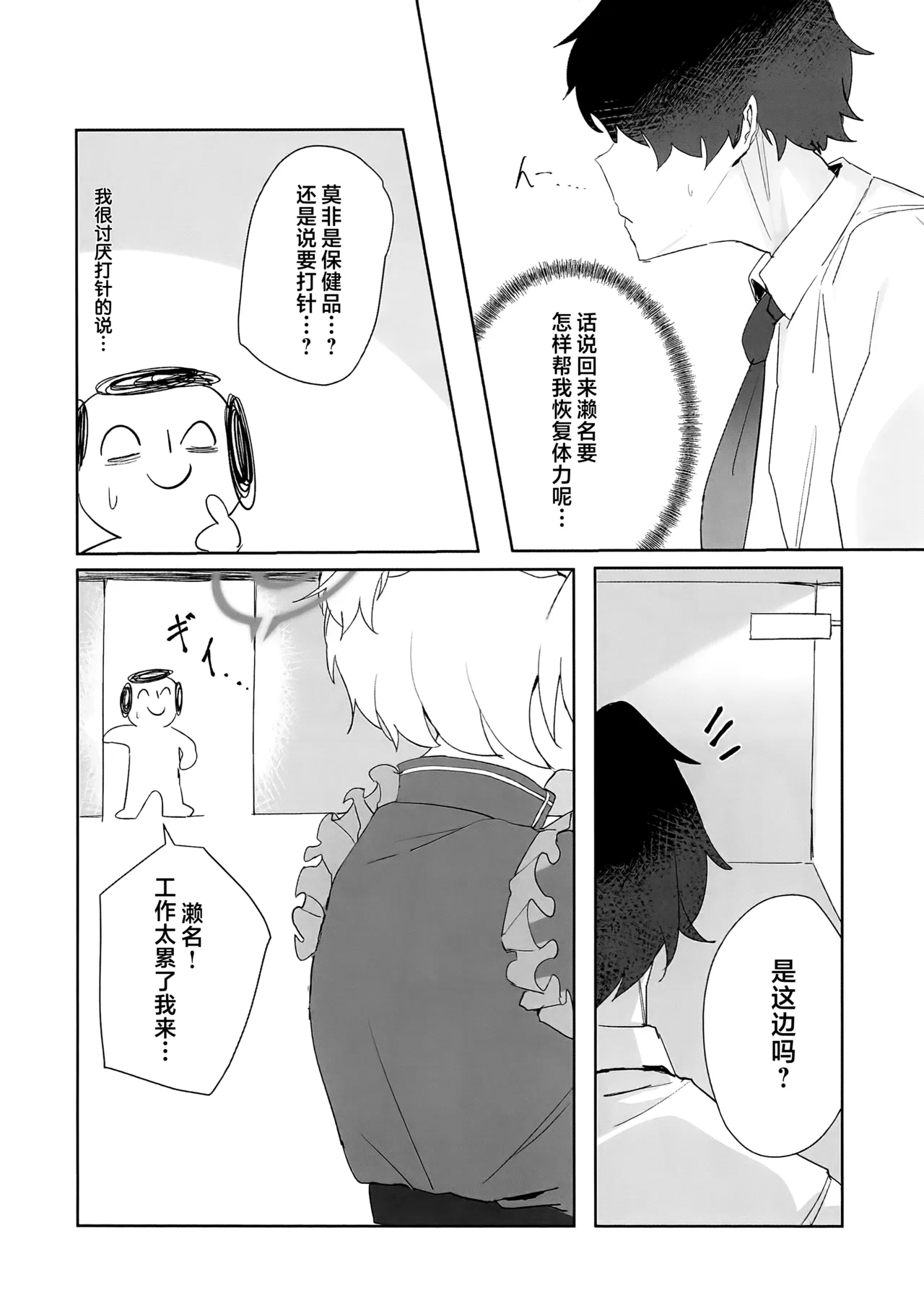 Preview page 4