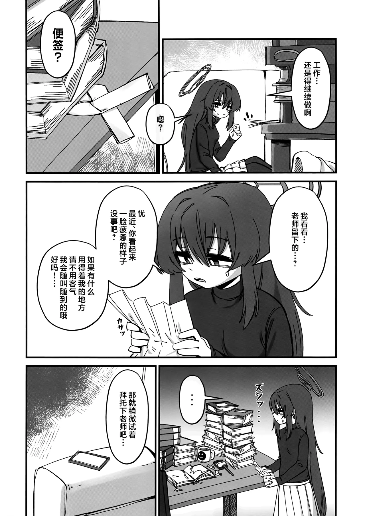 老师…请老实一点 不要随意乱动 - Page 43