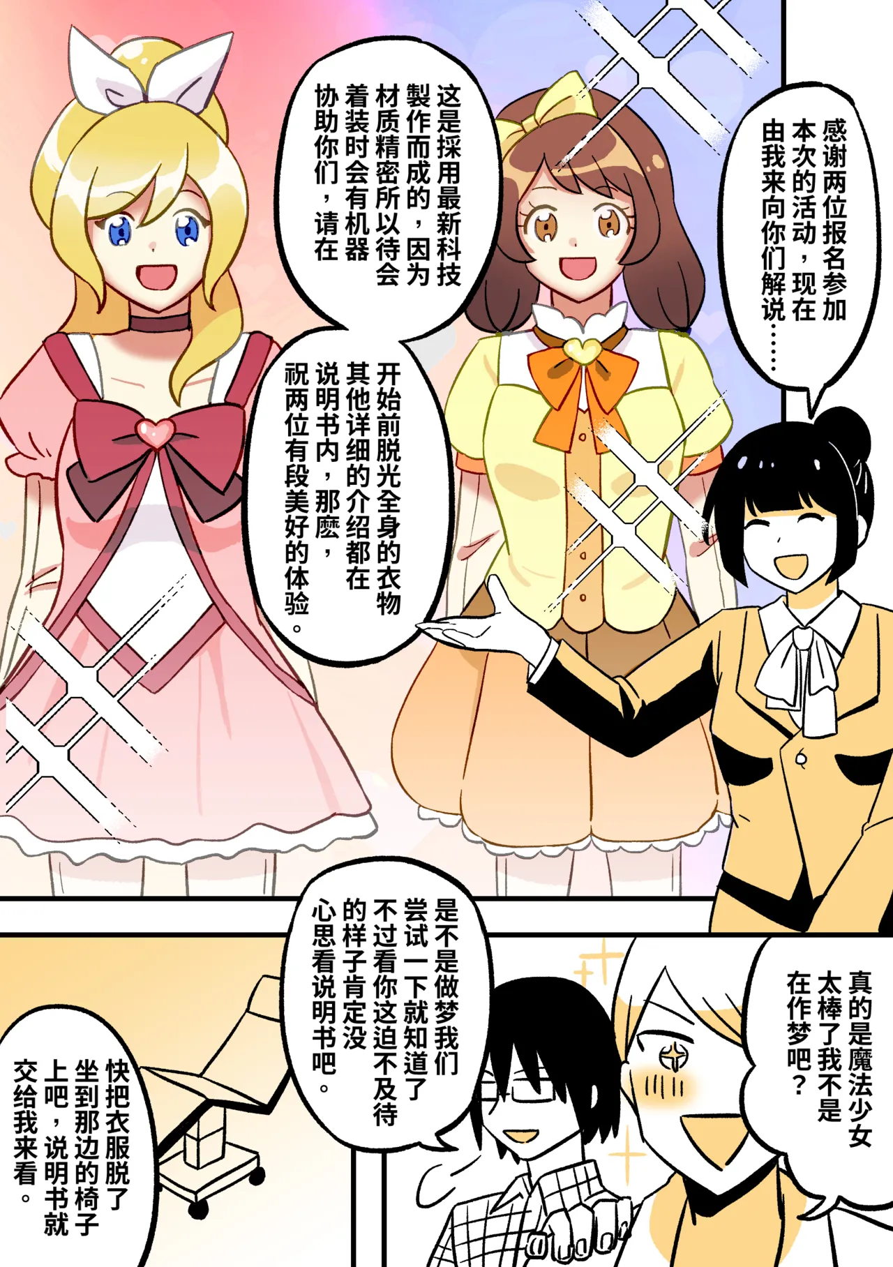 Magical girl KIG - Page 2