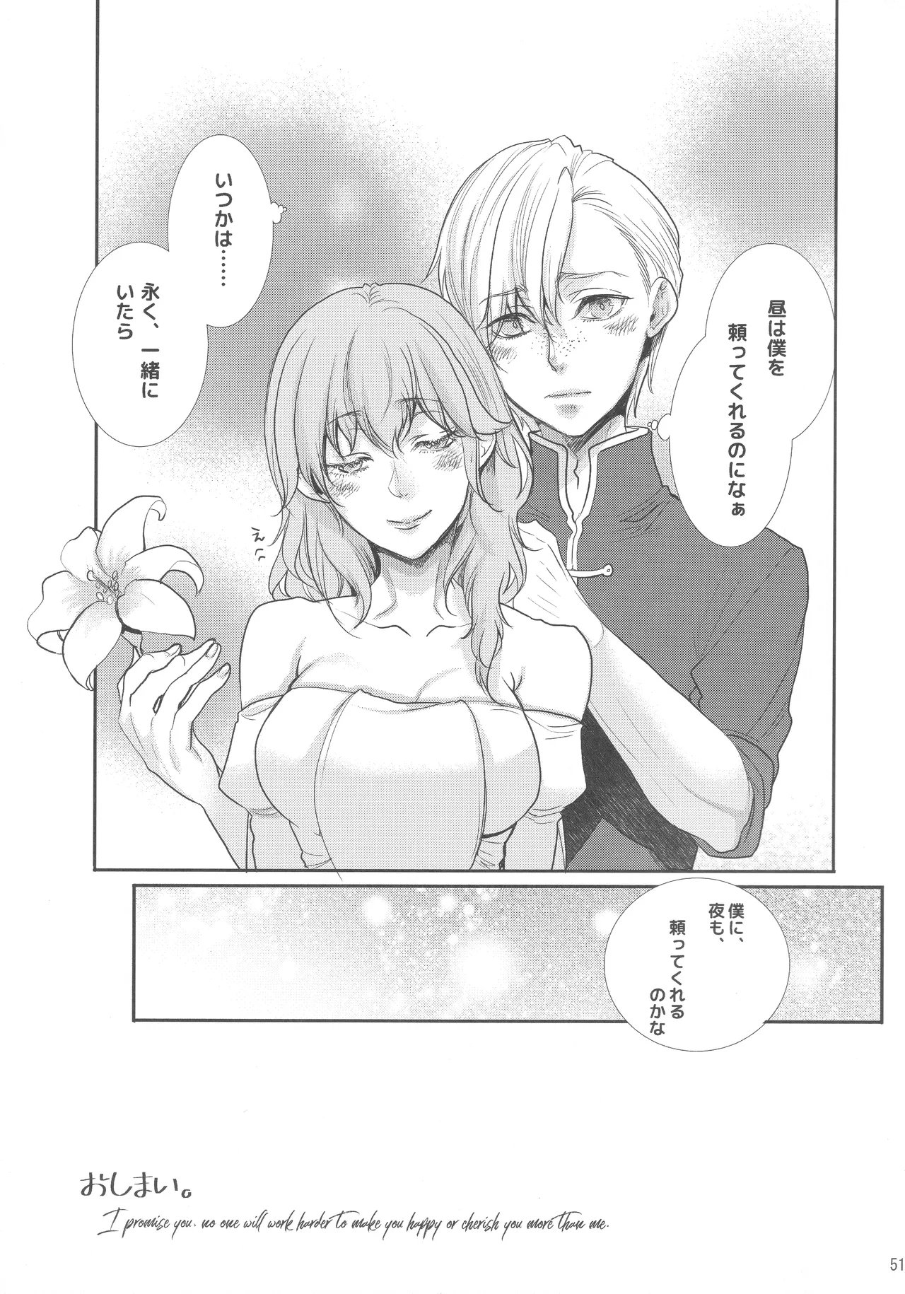 Shutsuran no Homare - Page 50