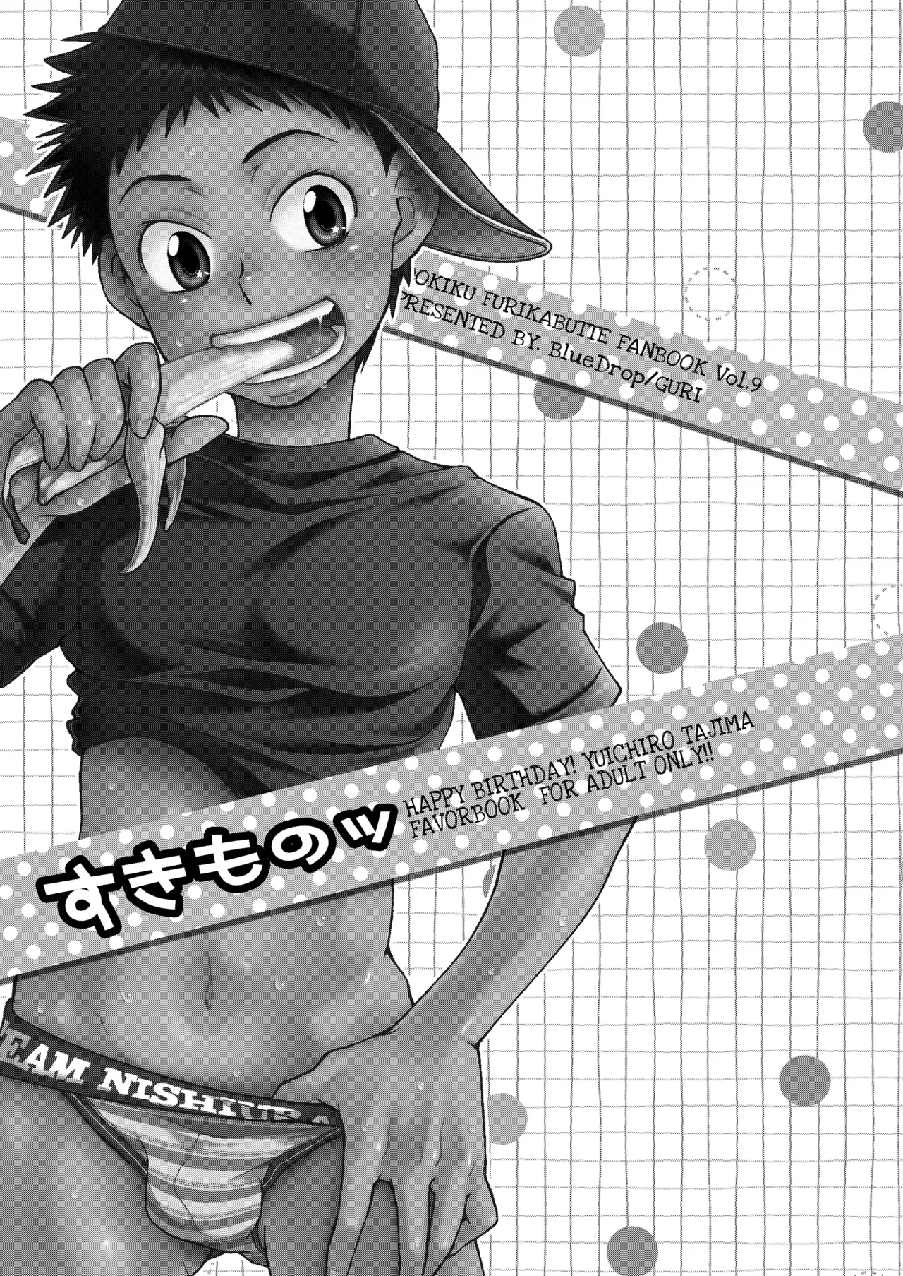 Sukimono - Page 2