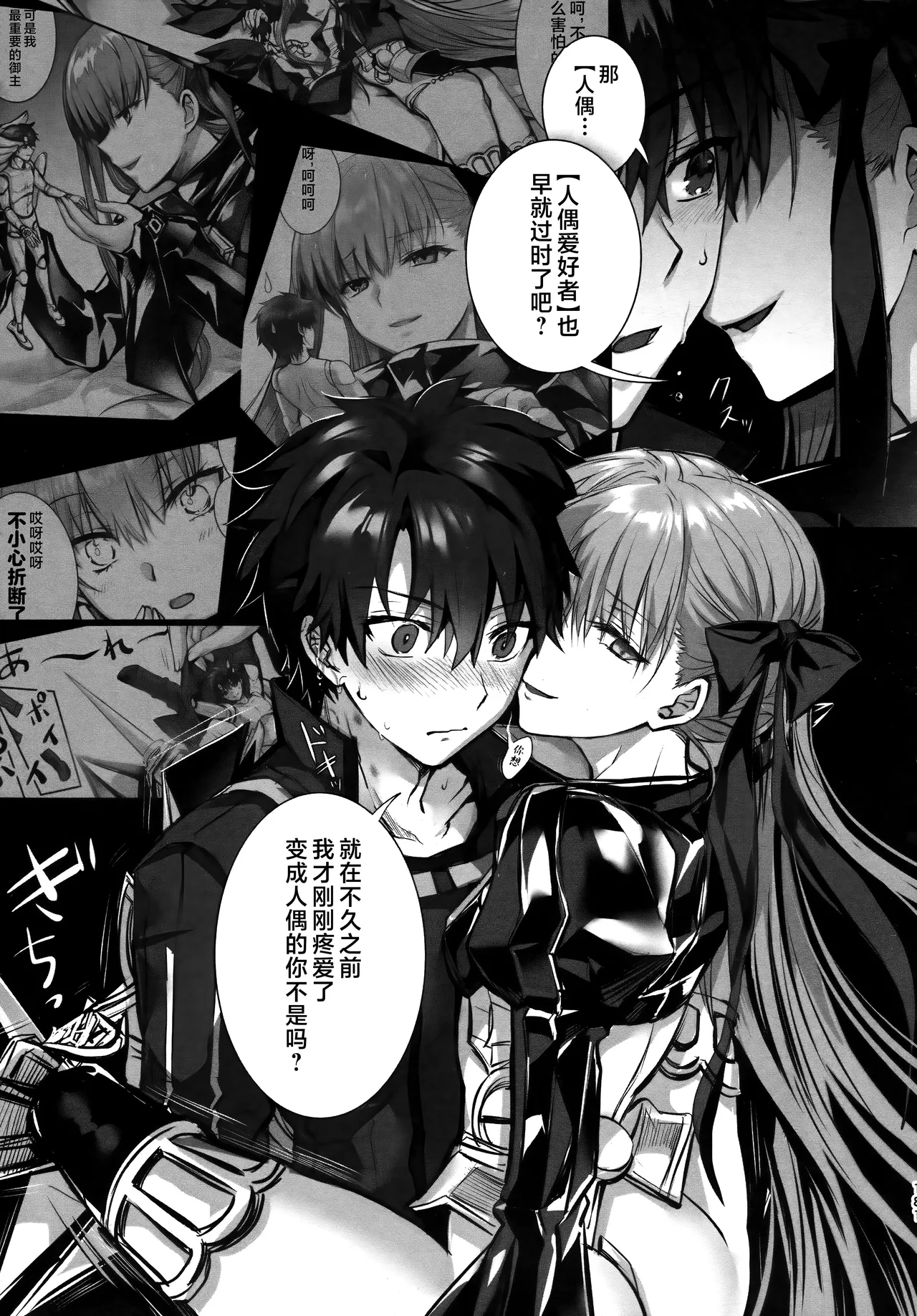 Meltryllis Soushuuhen "ALL DRAIN" - Page 181