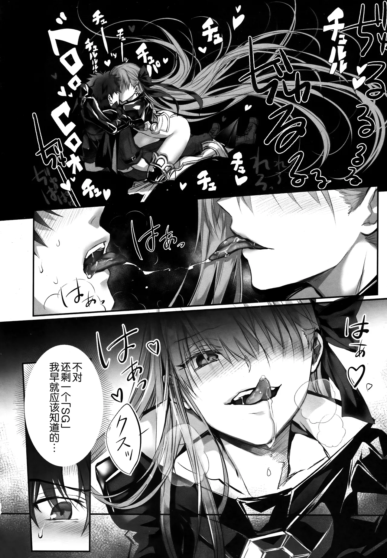 Meltryllis Soushuuhen "ALL DRAIN" - Page 184
