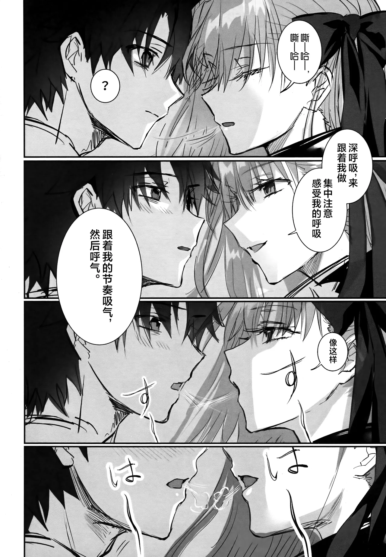 Meltryllis Soushuuhen "ALL DRAIN" - Page 198