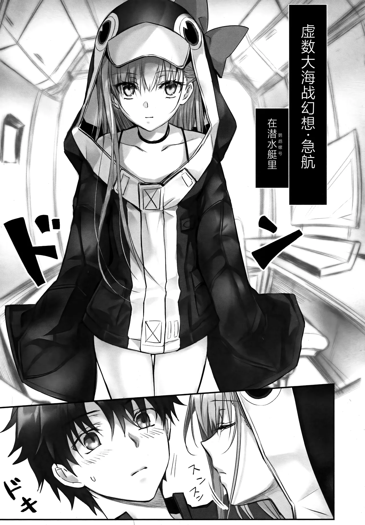 Meltryllis Soushuuhen "ALL DRAIN" - Page 35