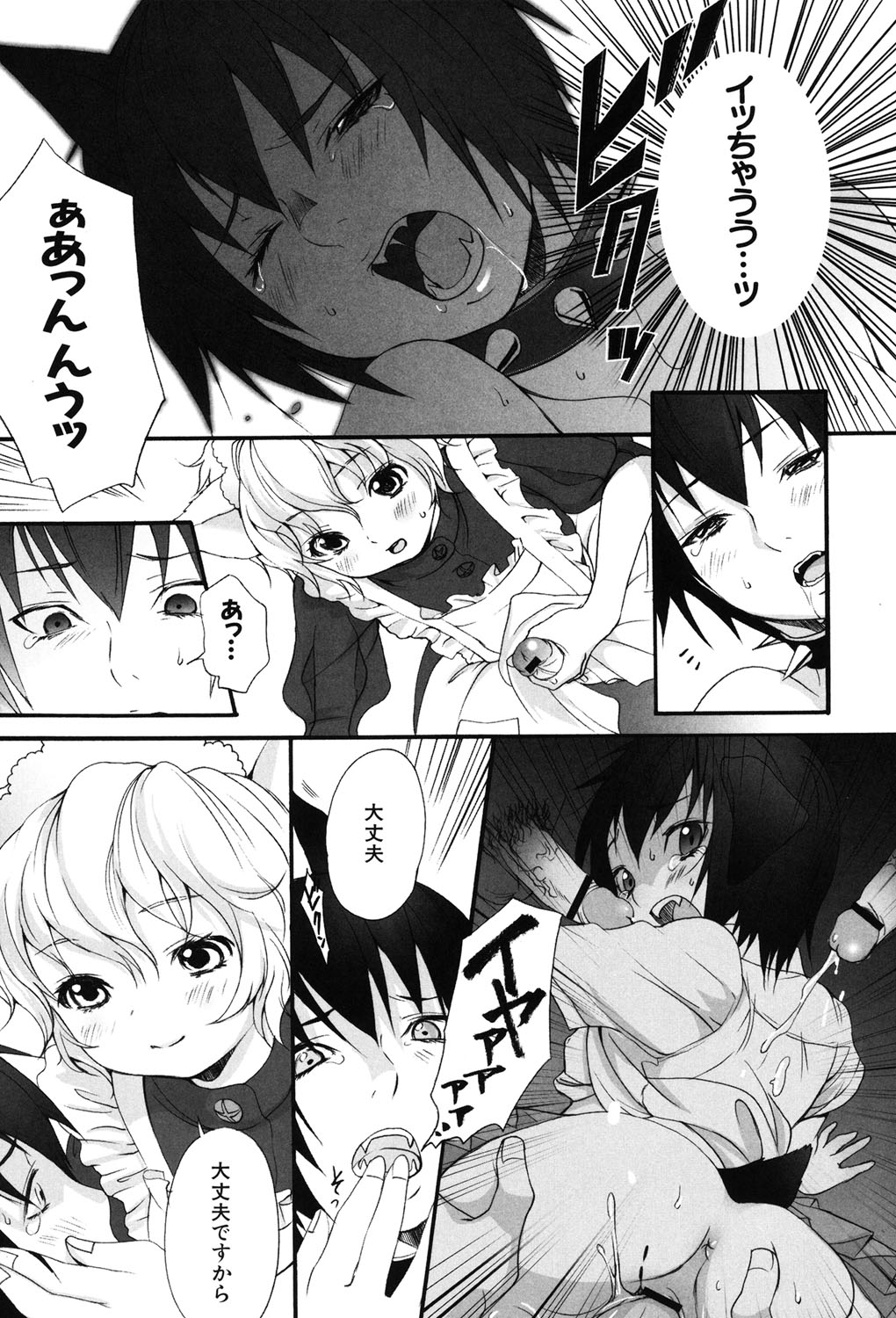 Inumimi Zukan - Page 119