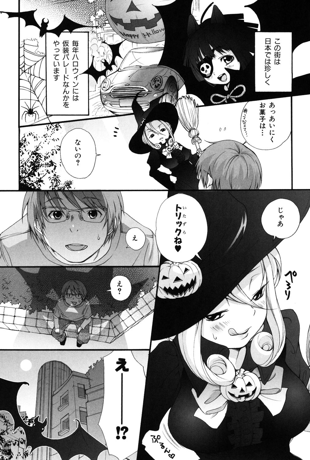 Inumimi Zukan - Page 145
