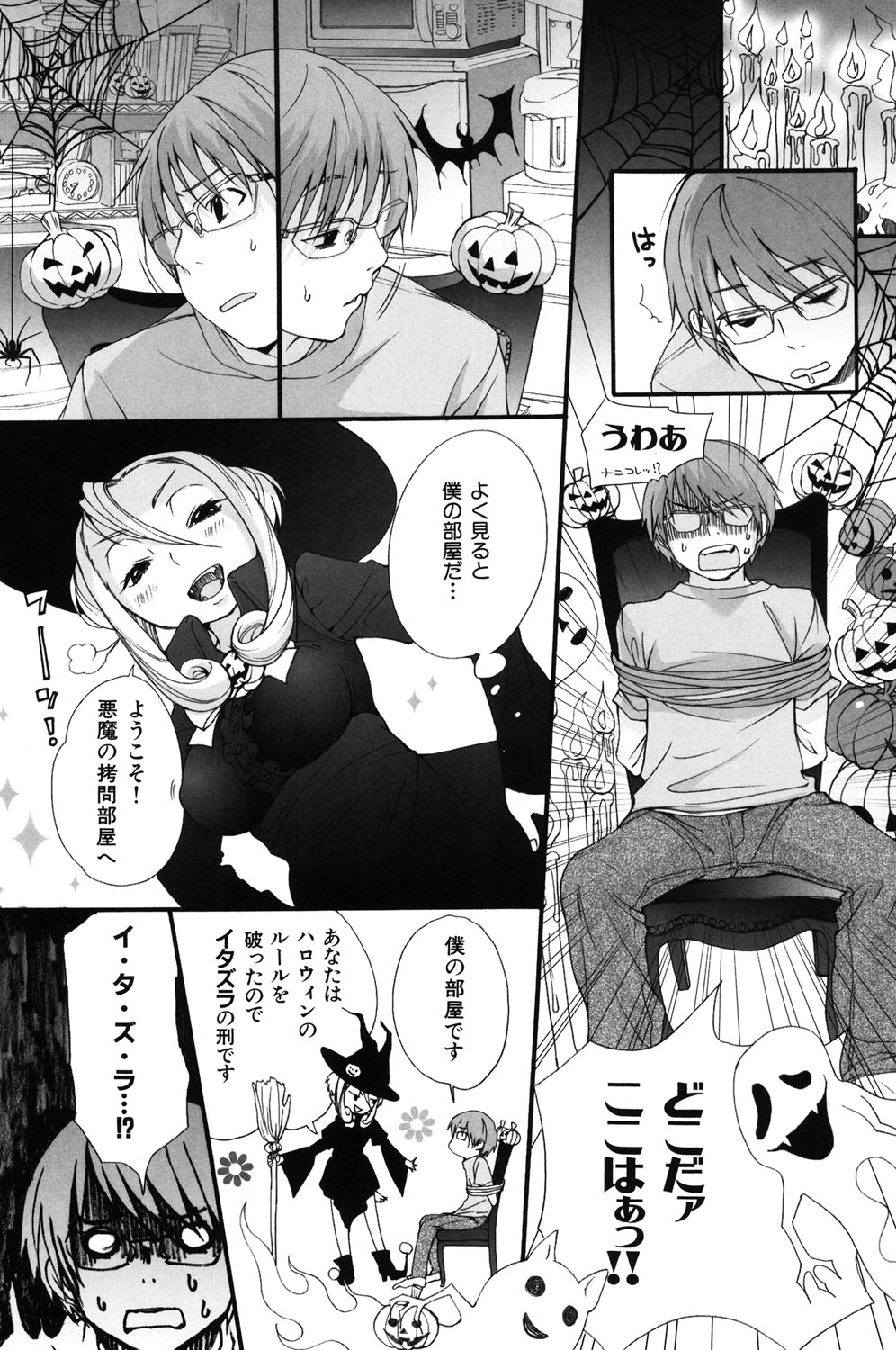 Inumimi Zukan - Page 146