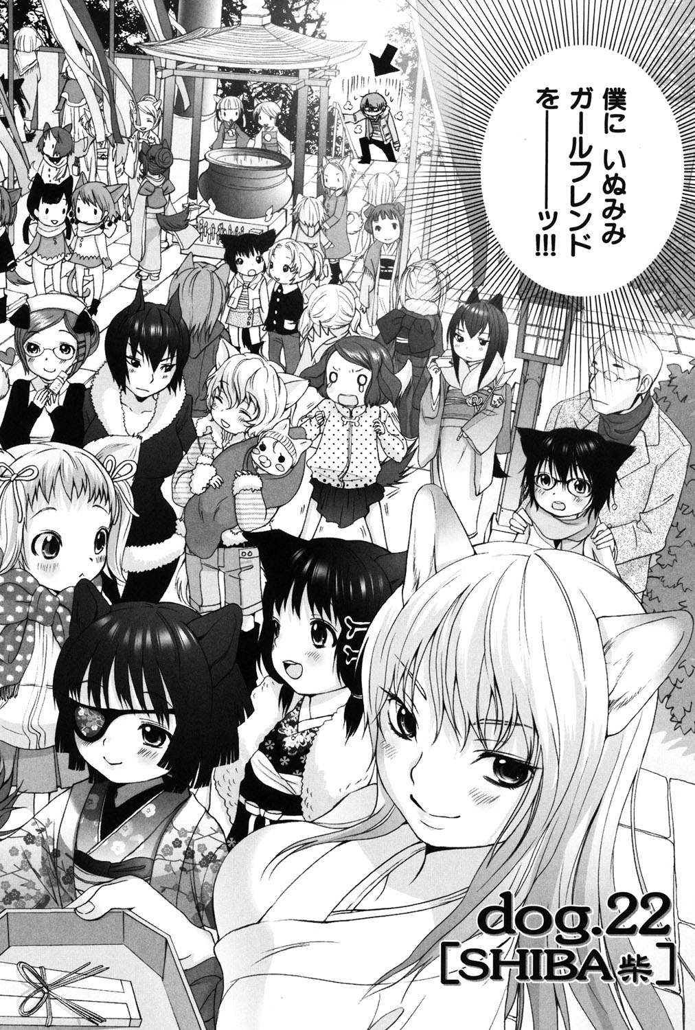 Inumimi Zukan - Page 161