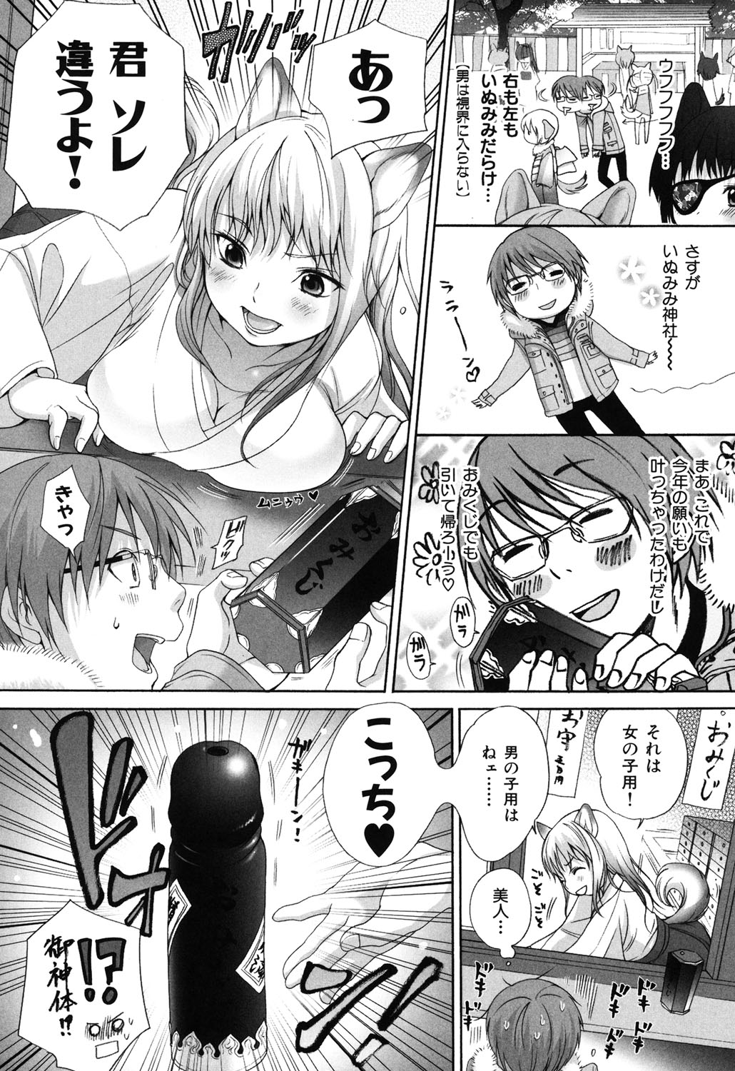 Inumimi Zukan - Page 163
