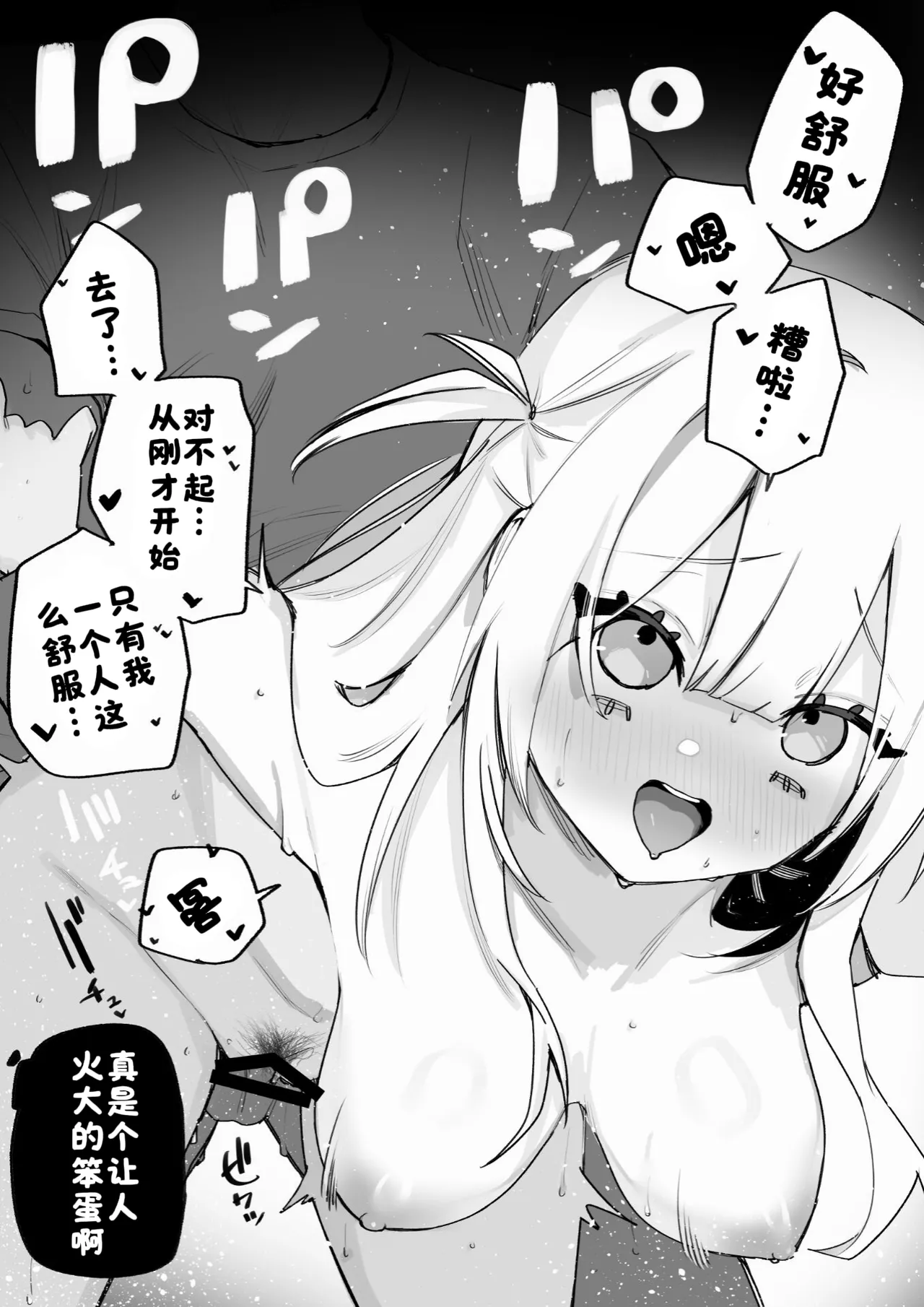 Itsuka Fukushuu Suru Sono Tame ni - Page 38