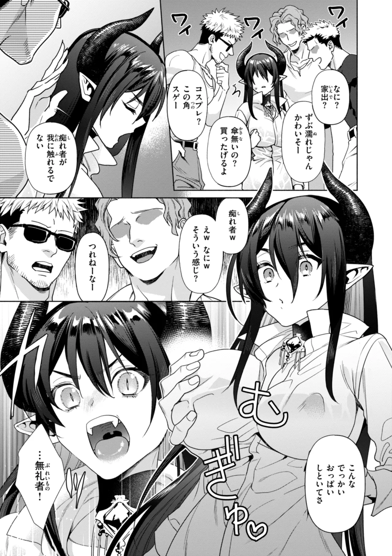 Fushidara Midara - Page 143