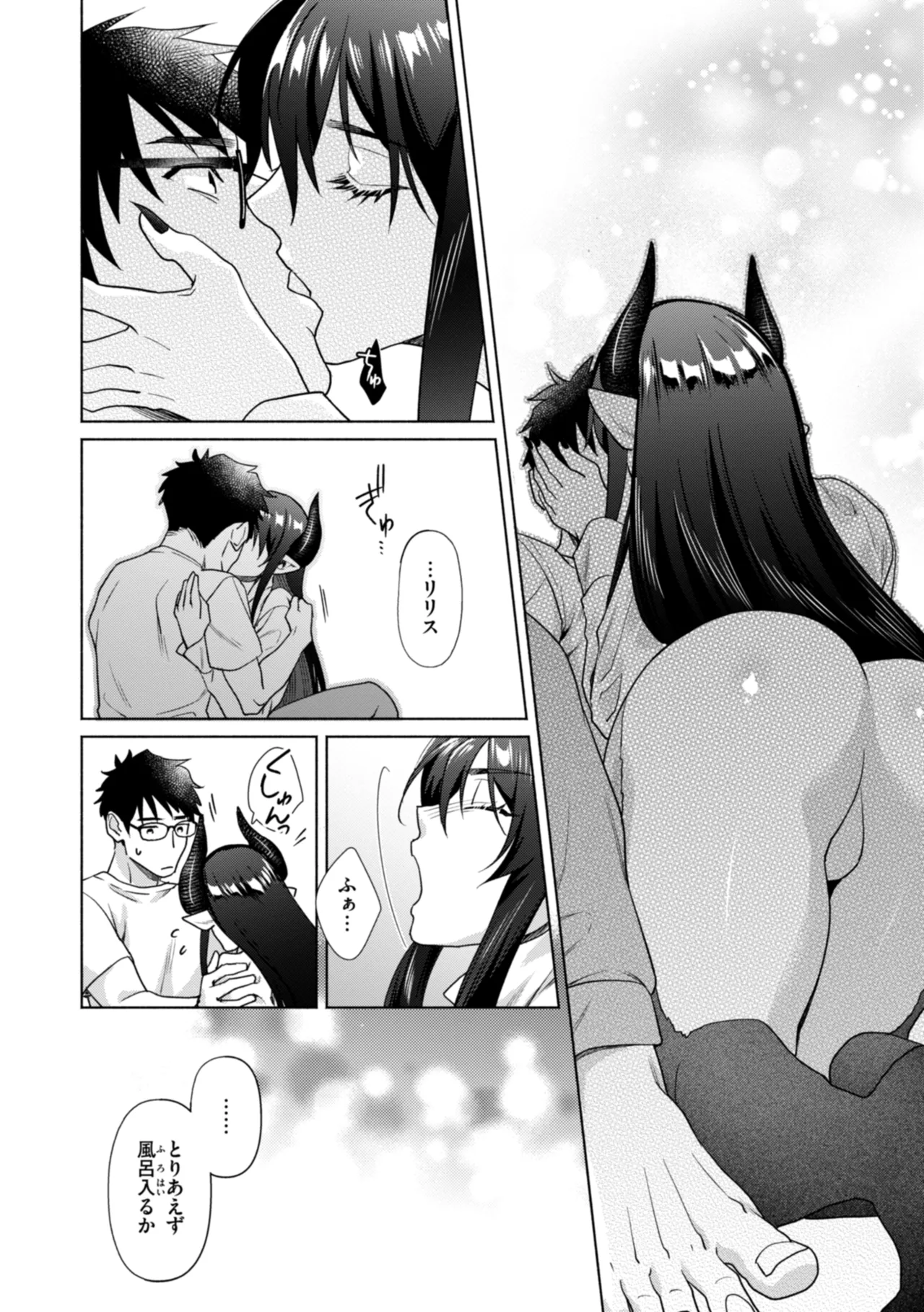 Fushidara Midara - Page 150