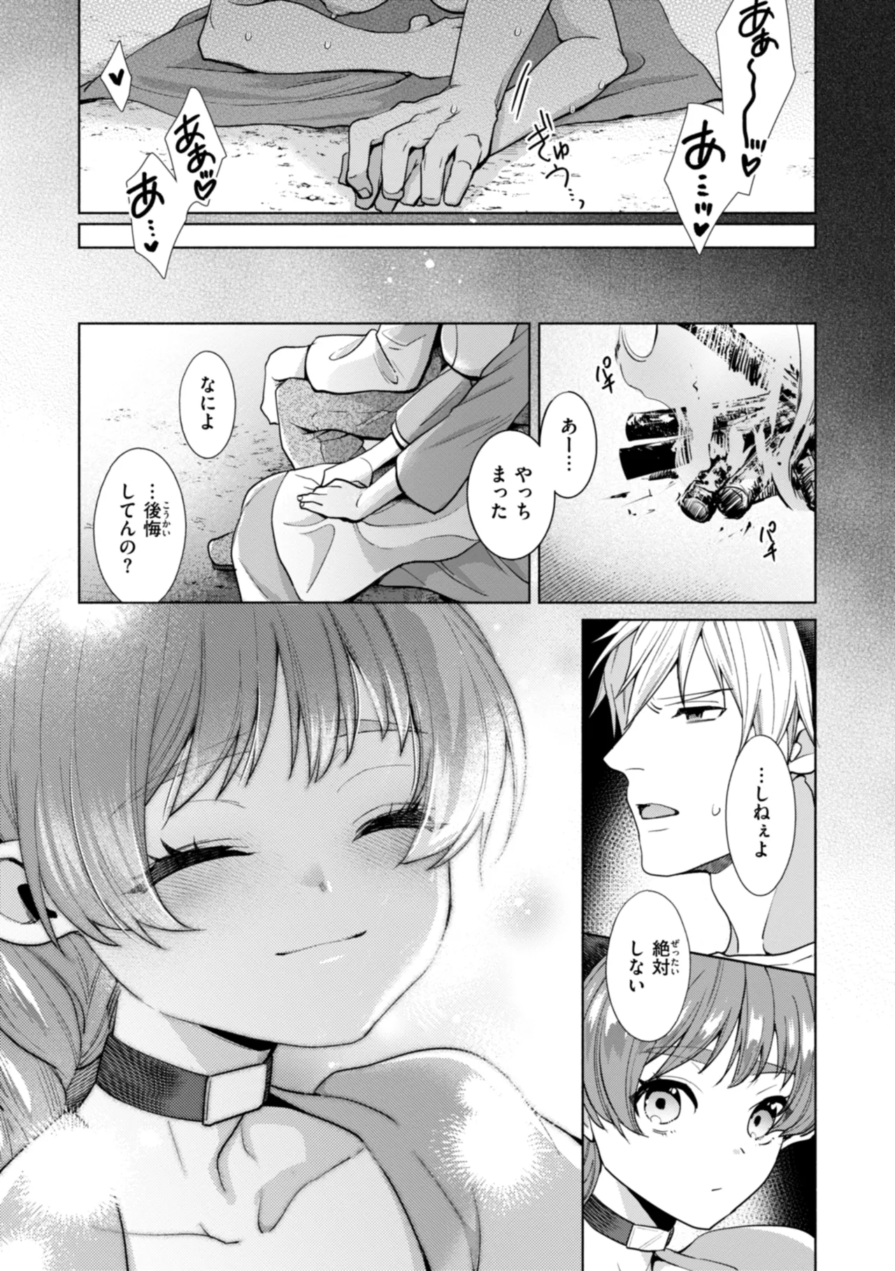 Fushidara Midara - Page 27