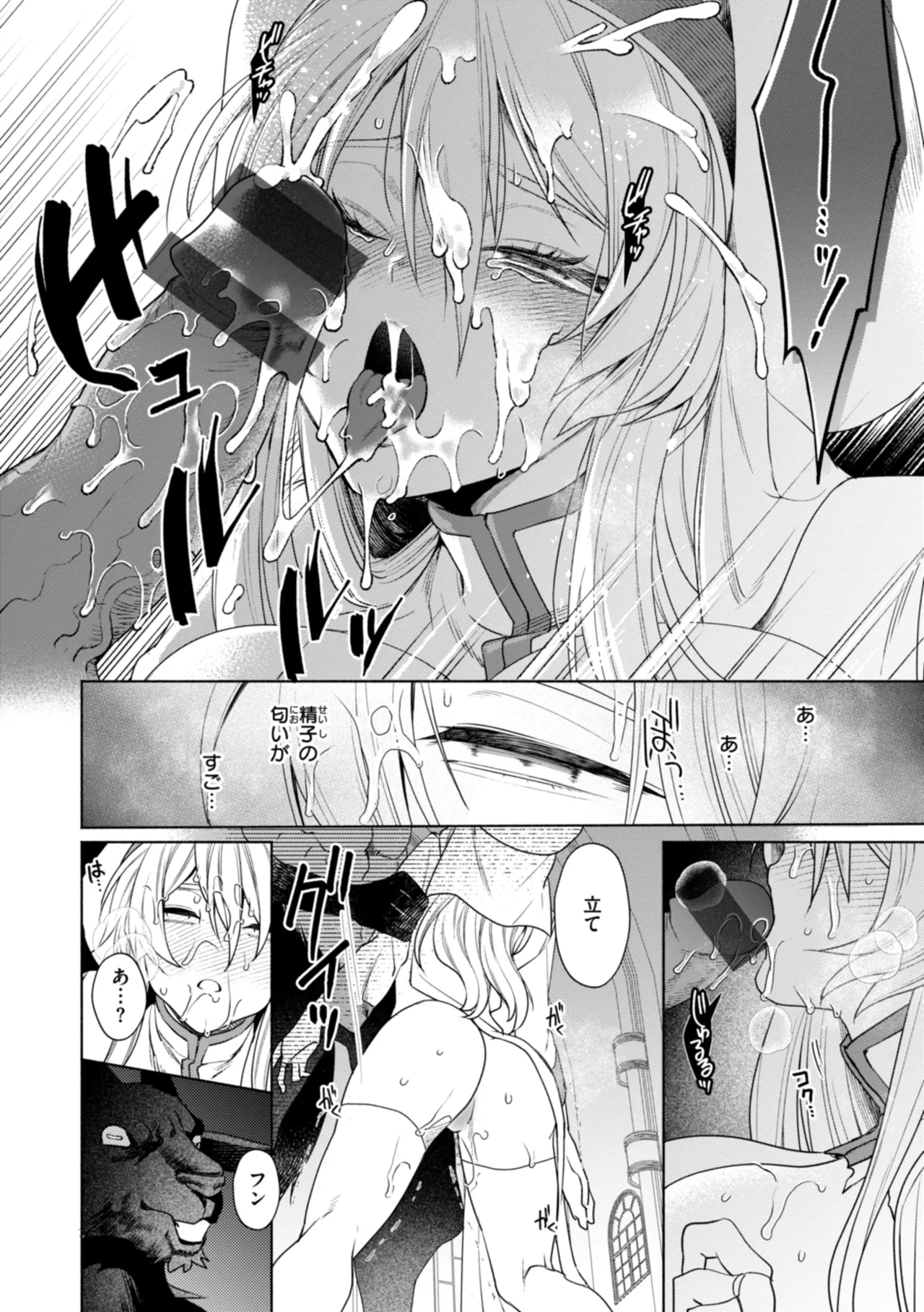 Fushidara Midara - Page 62