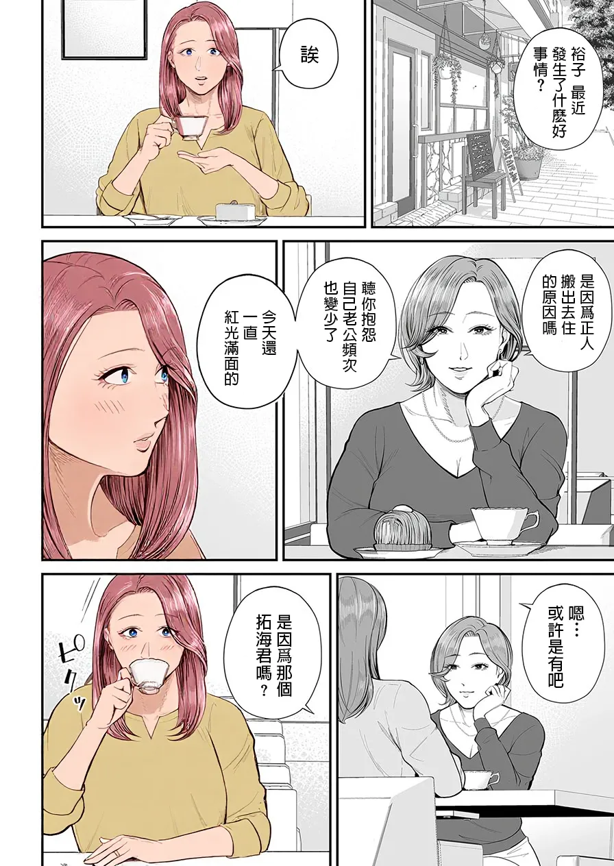 Eigyou Saki no Yuuko-san - Page 11