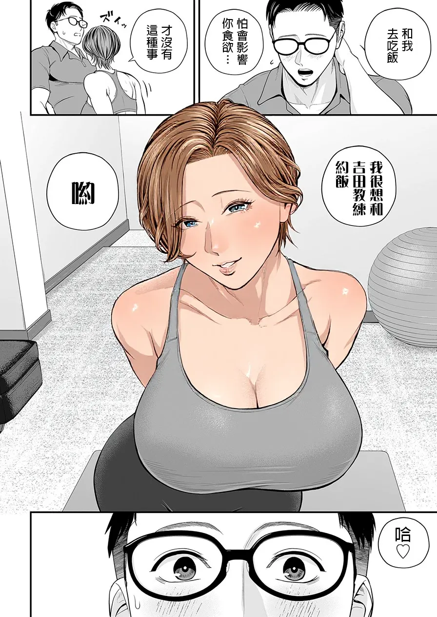 Eigyou Saki no Yuuko-san - Page 135