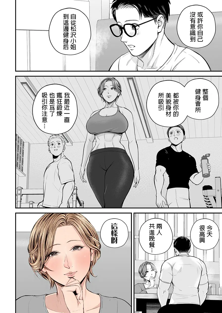 Eigyou Saki no Yuuko-san - Page 137