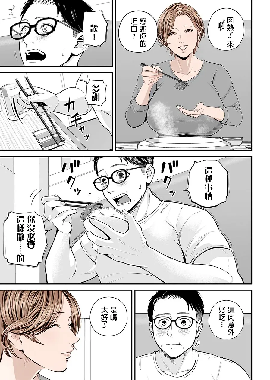 Eigyou Saki no Yuuko-san - Page 138