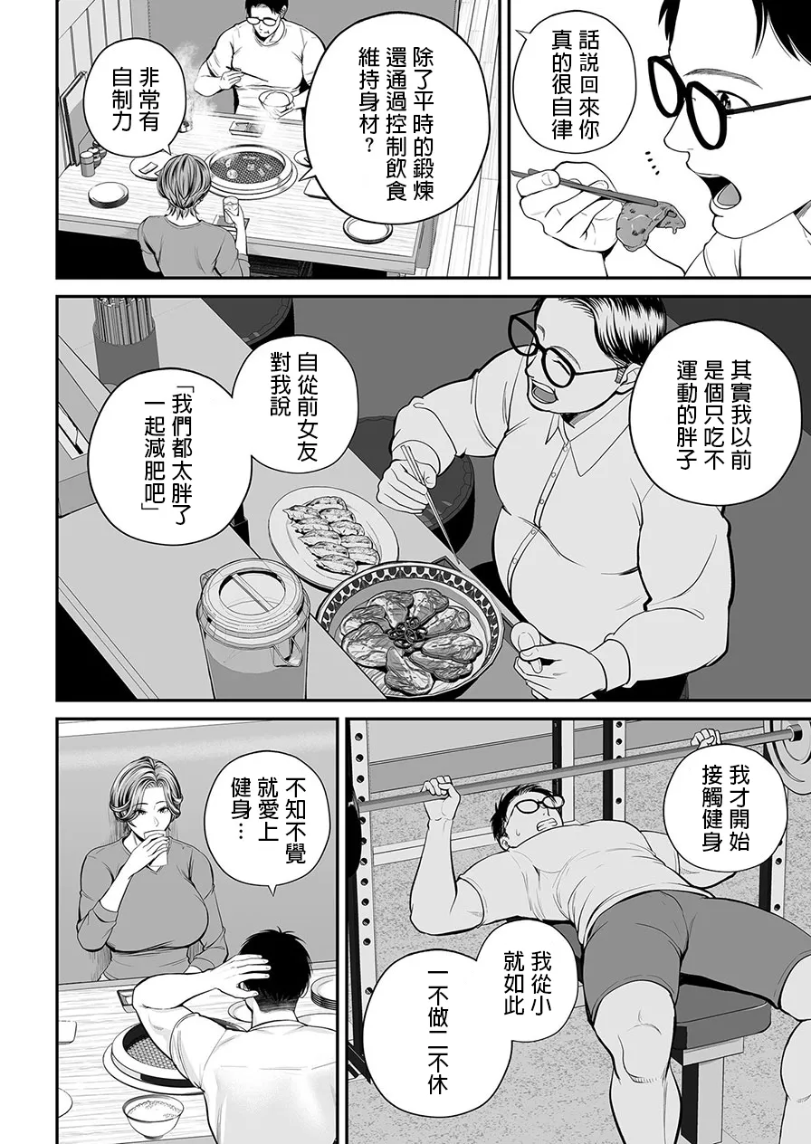 Eigyou Saki no Yuuko-san - Page 139