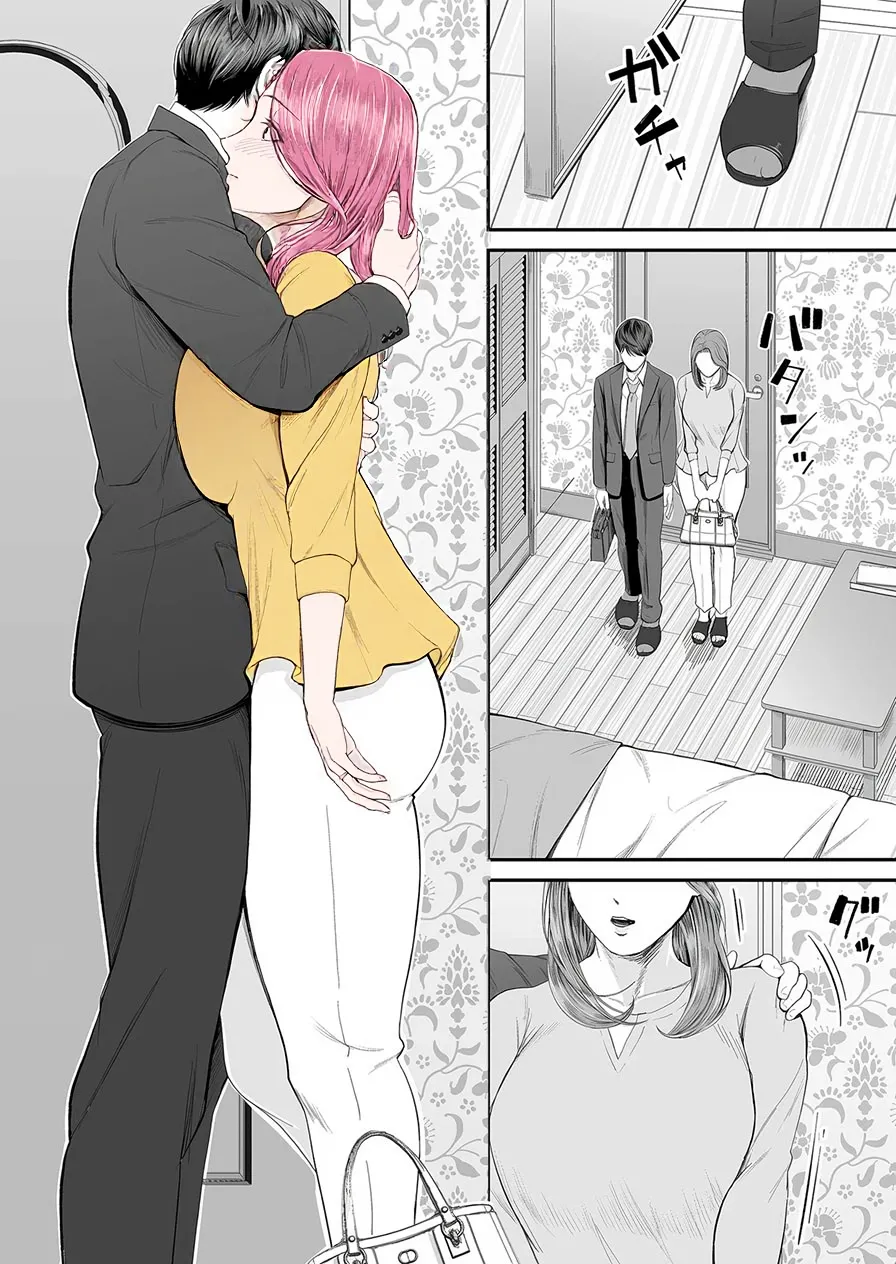 Eigyou Saki no Yuuko-san - Page 23