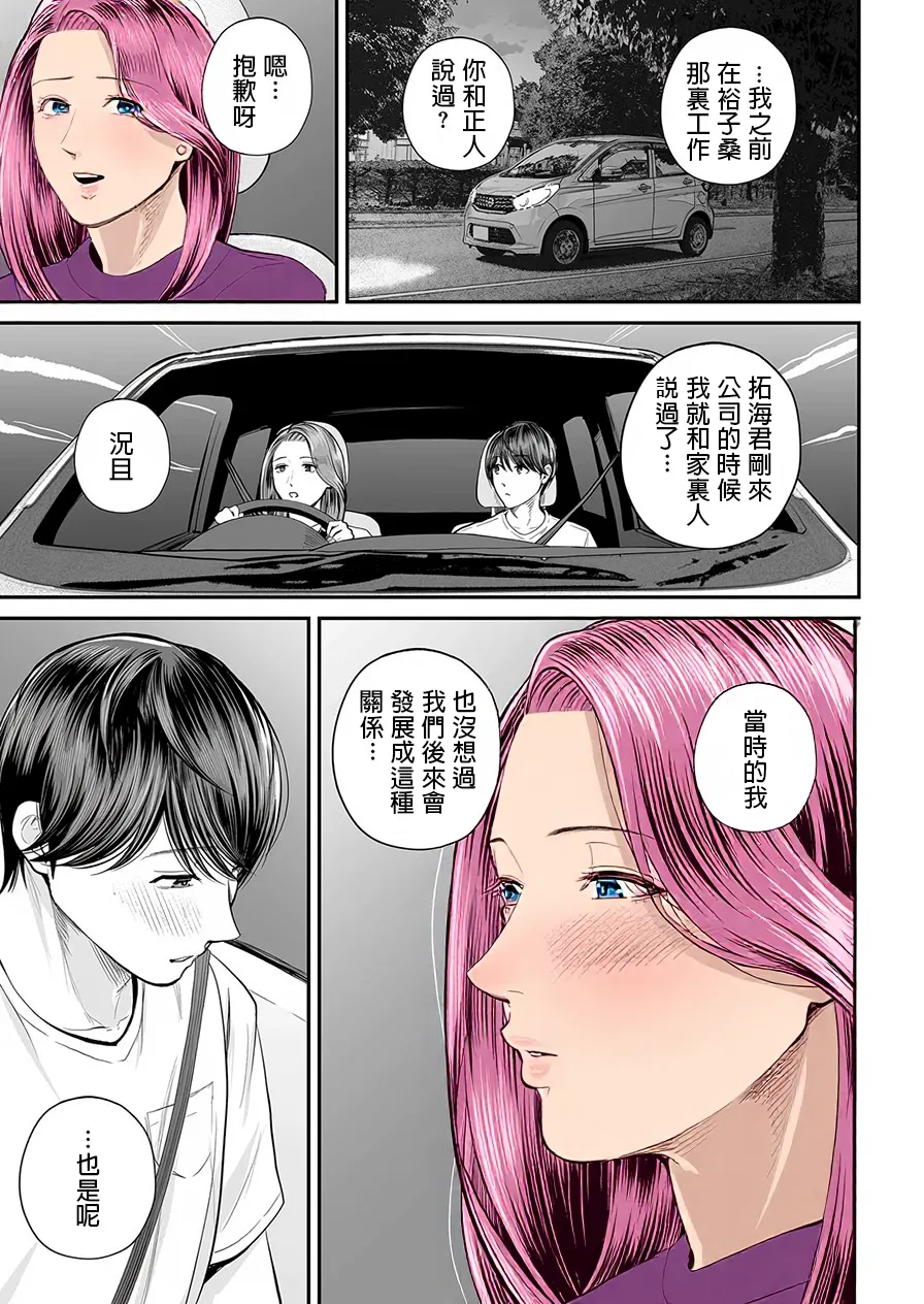 Eigyou Saki no Yuuko-san - Page 62