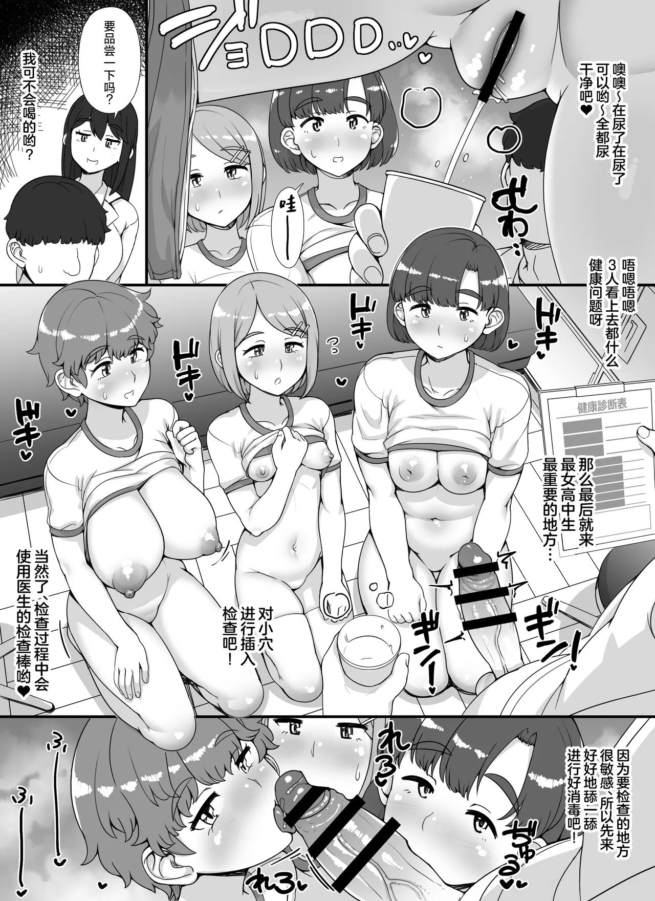 Fuuzoku Gakuensai e Youkoso! 2-kame - Page 20