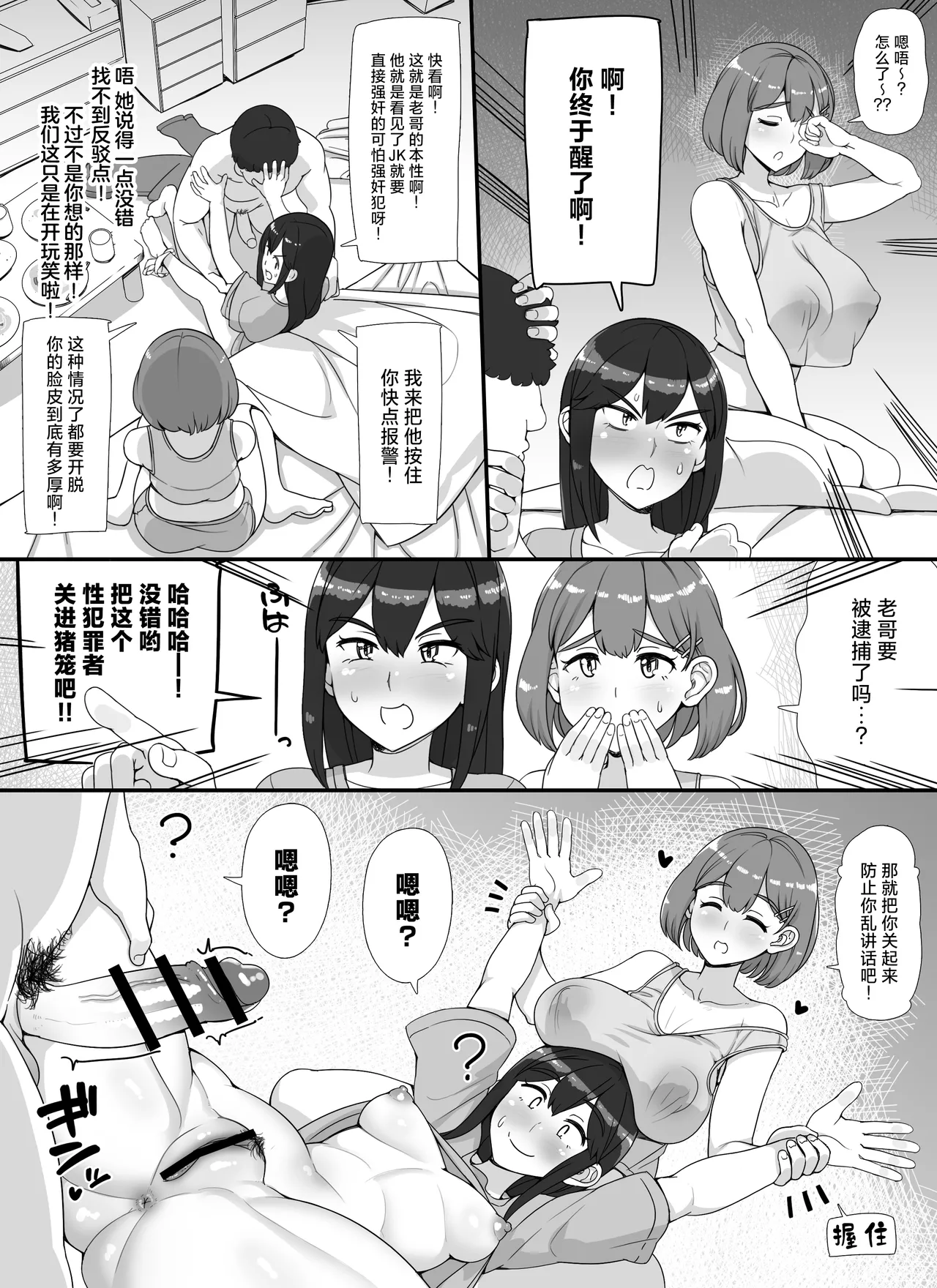 Fuuzoku Gakuensai e Youkoso! 2-kame - Page 44