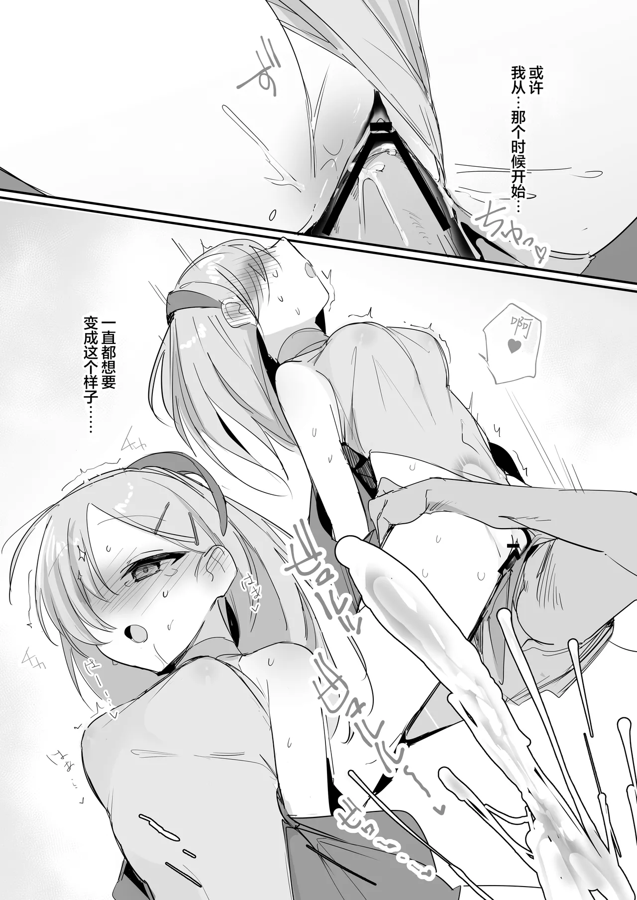 Haiboku Ganbou - Page 28