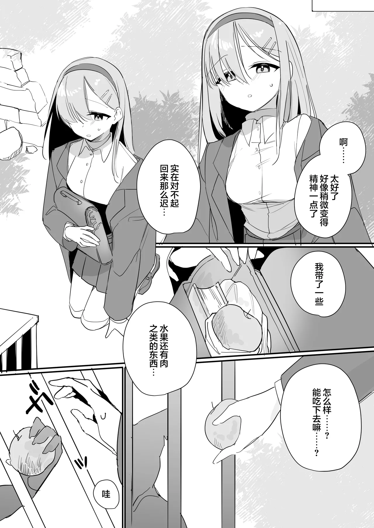 Haiboku Ganbou - Page 30