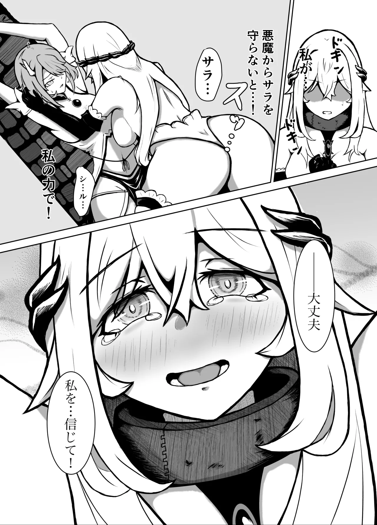 Haiboku Heroine Collection MakeColle 3 - Page 12
