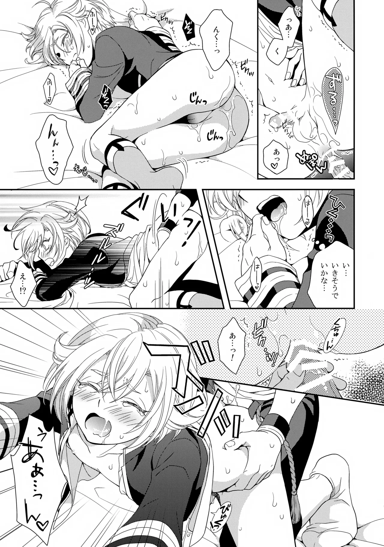 Aihotaru Matome - Page 66