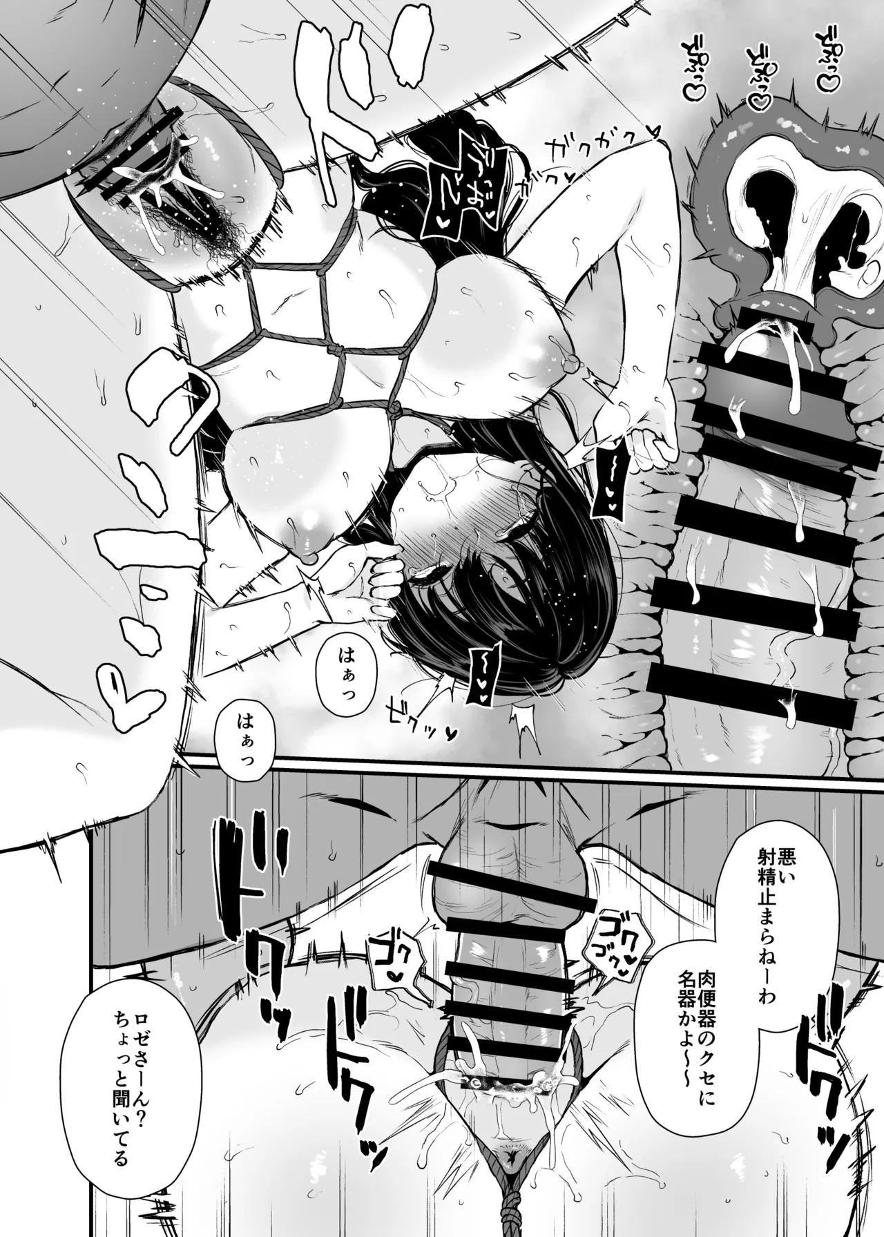 Seijo Janai Kutte Gomenasai - Page 29