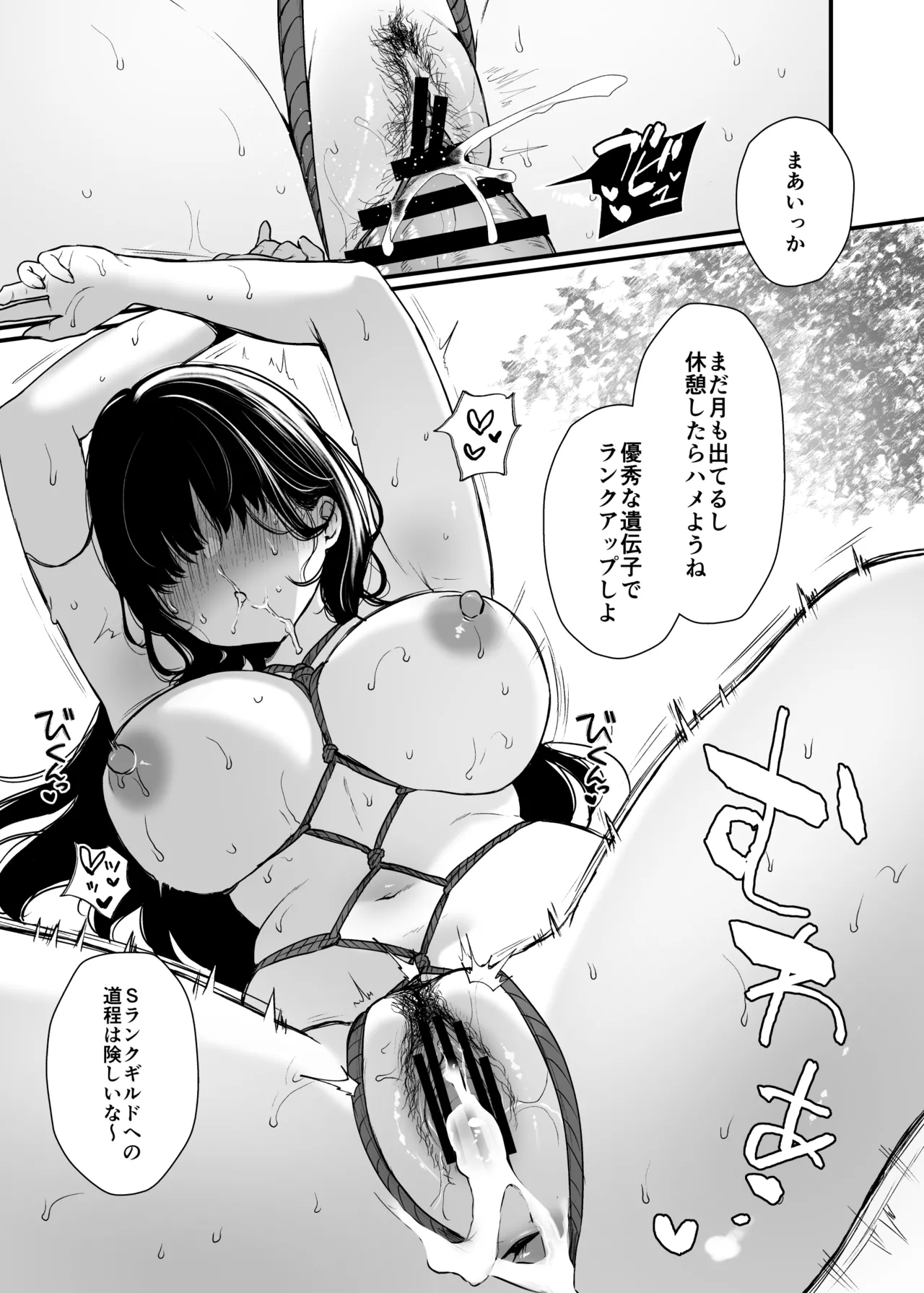 Seijo Janai Kutte Gomenasai - Page 30