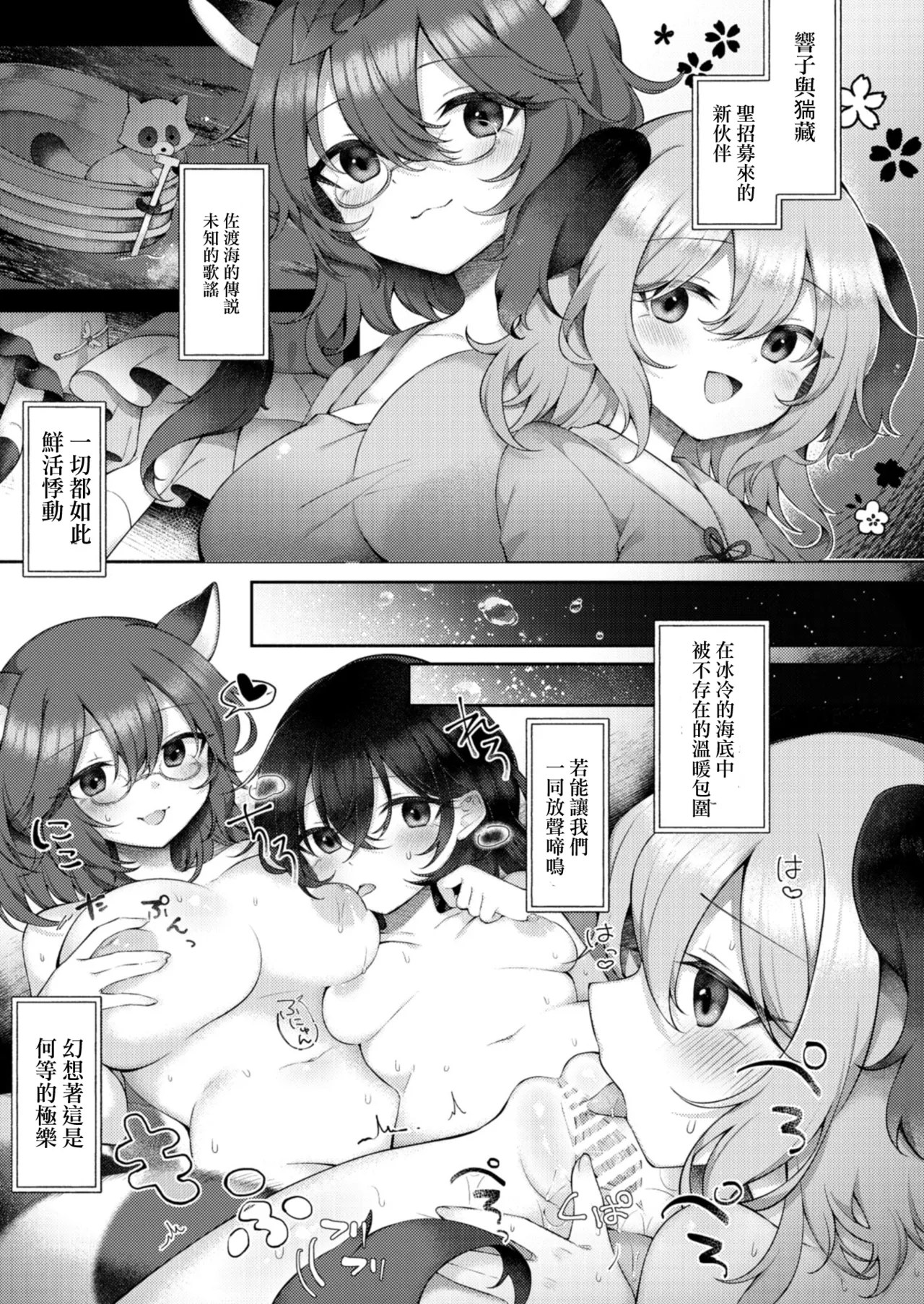 Suimitutou ni Oboruru | 沉沦于水蜜桃中 - Page 16