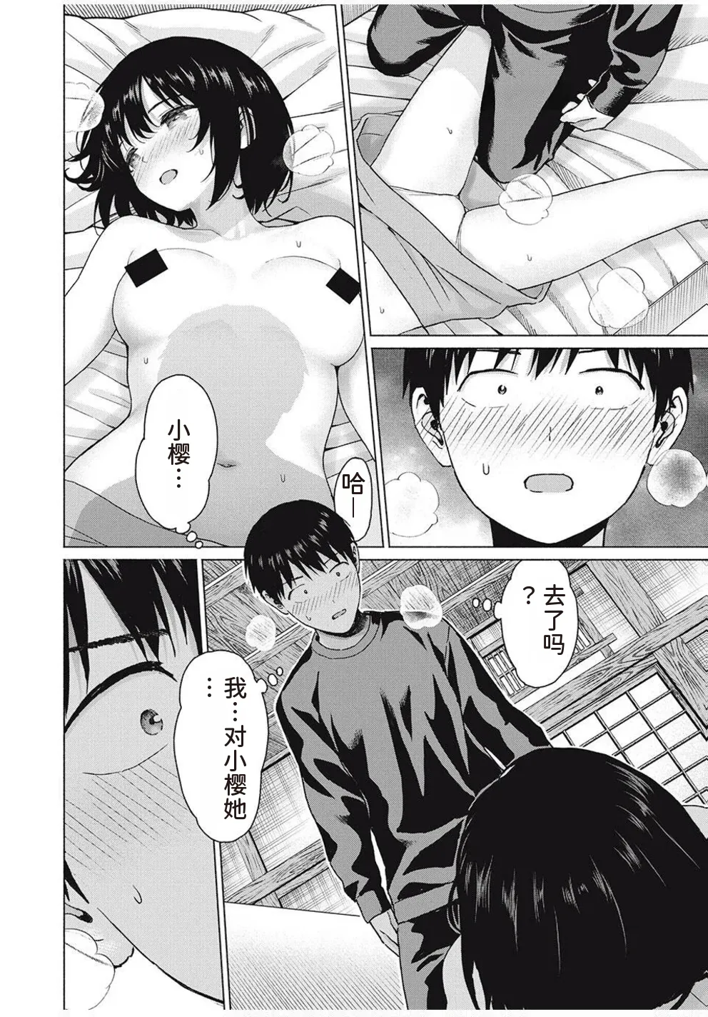 写真乐园！第100 - Page 12