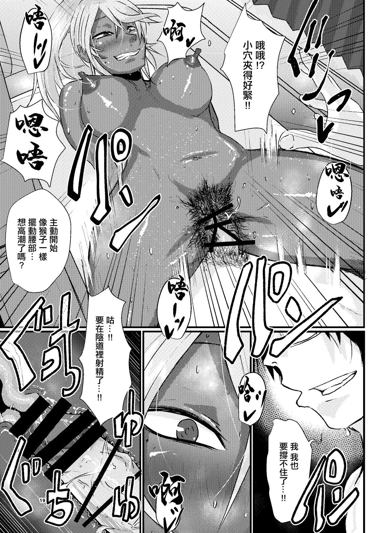 Kuon to Ecchi Shiyo! | 跟久遠來做愛吧！ - Page 18